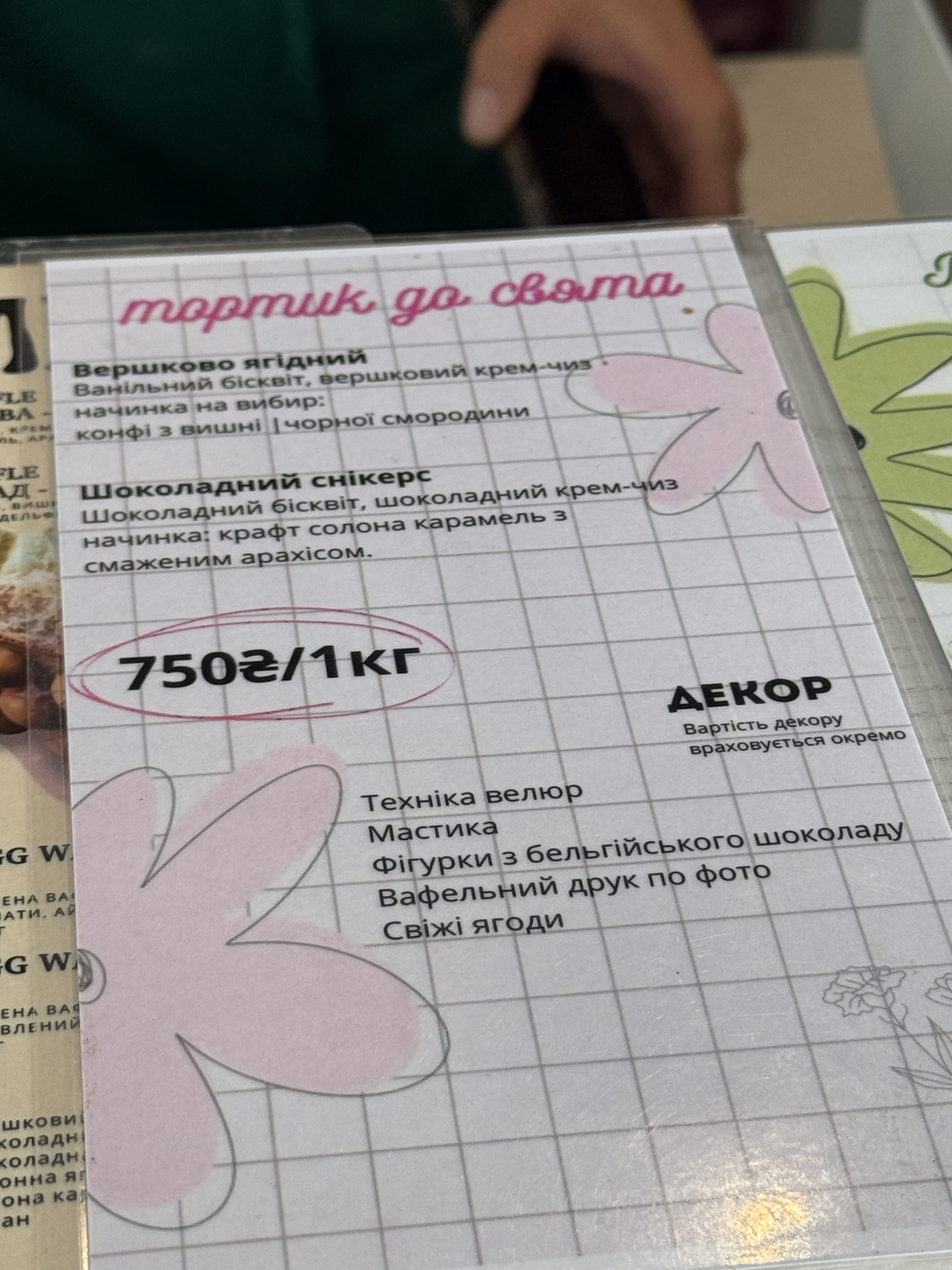 Кондитерська Bakerʼs & Bliss menu 9