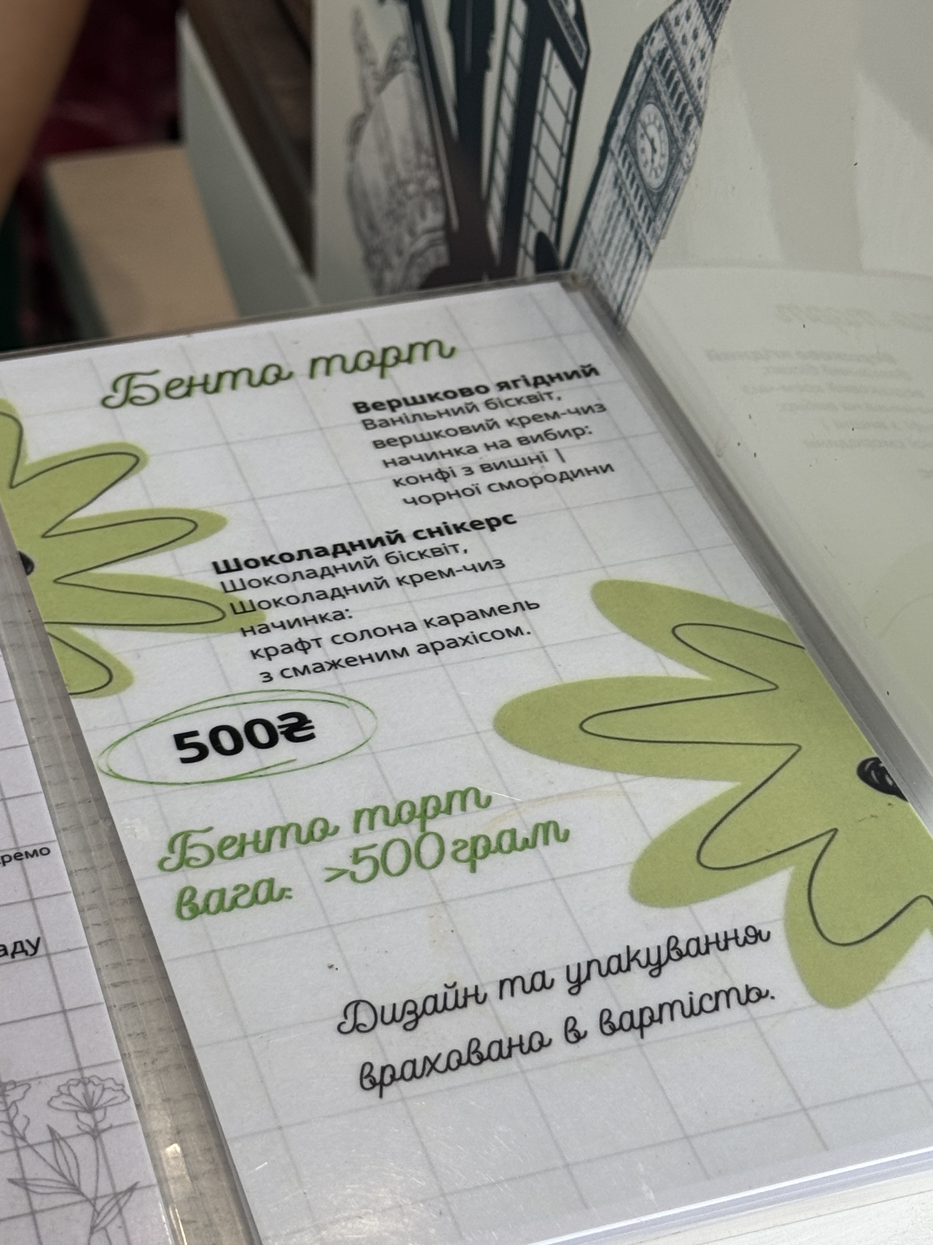 Кондитерська Bakerʼs & Bliss menu 10