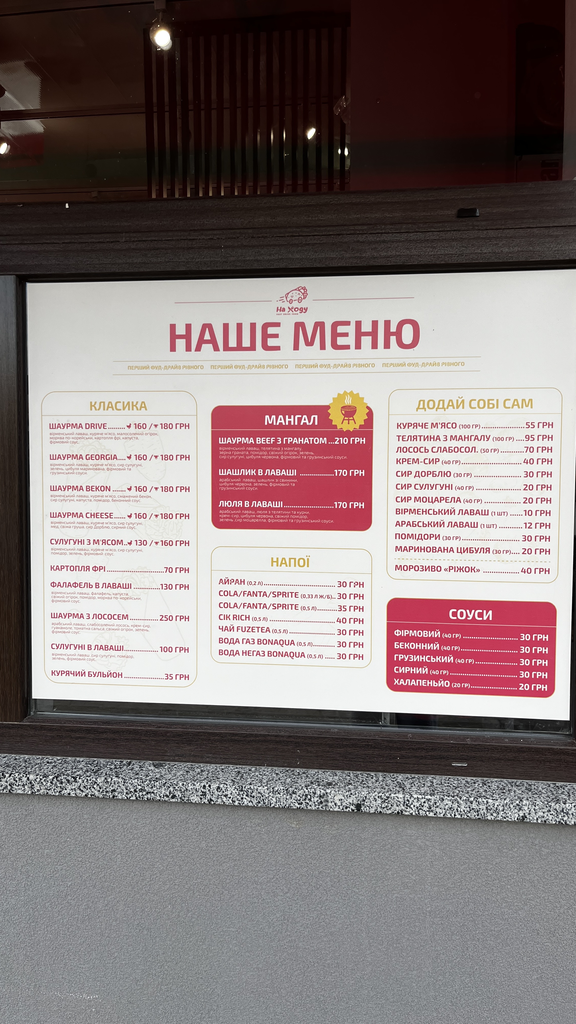 Na Khodu menu 1