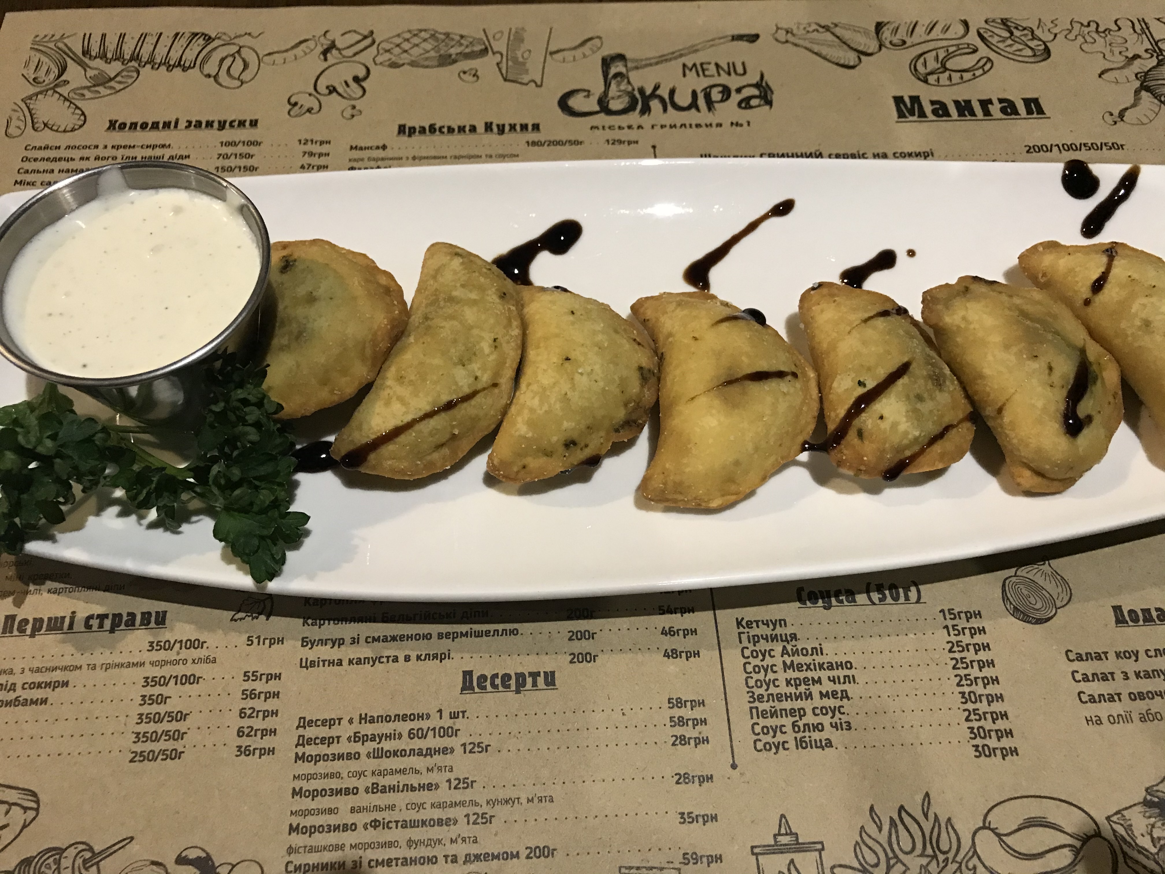 Sokyra menu 4