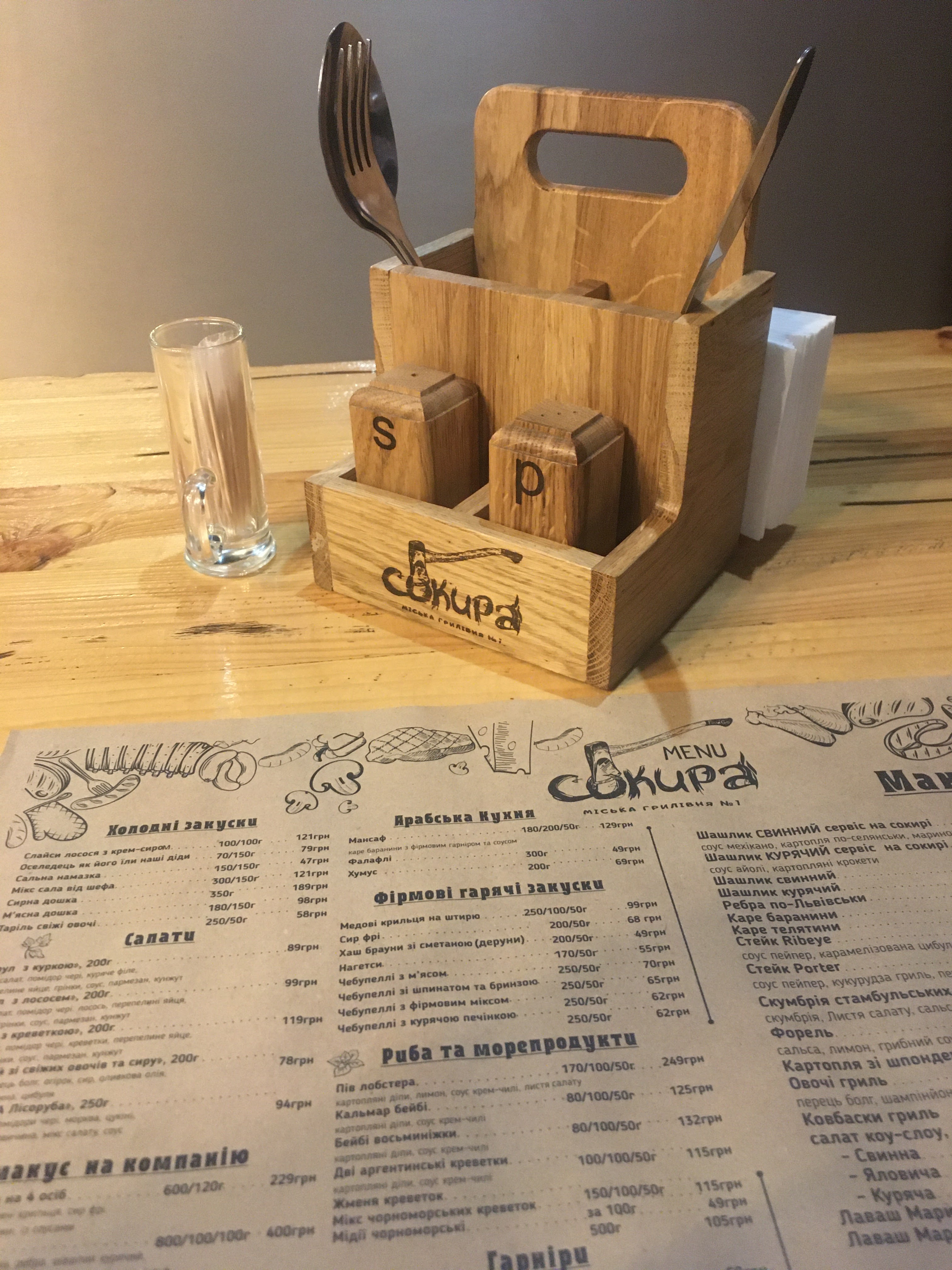 Sokyra menu 5