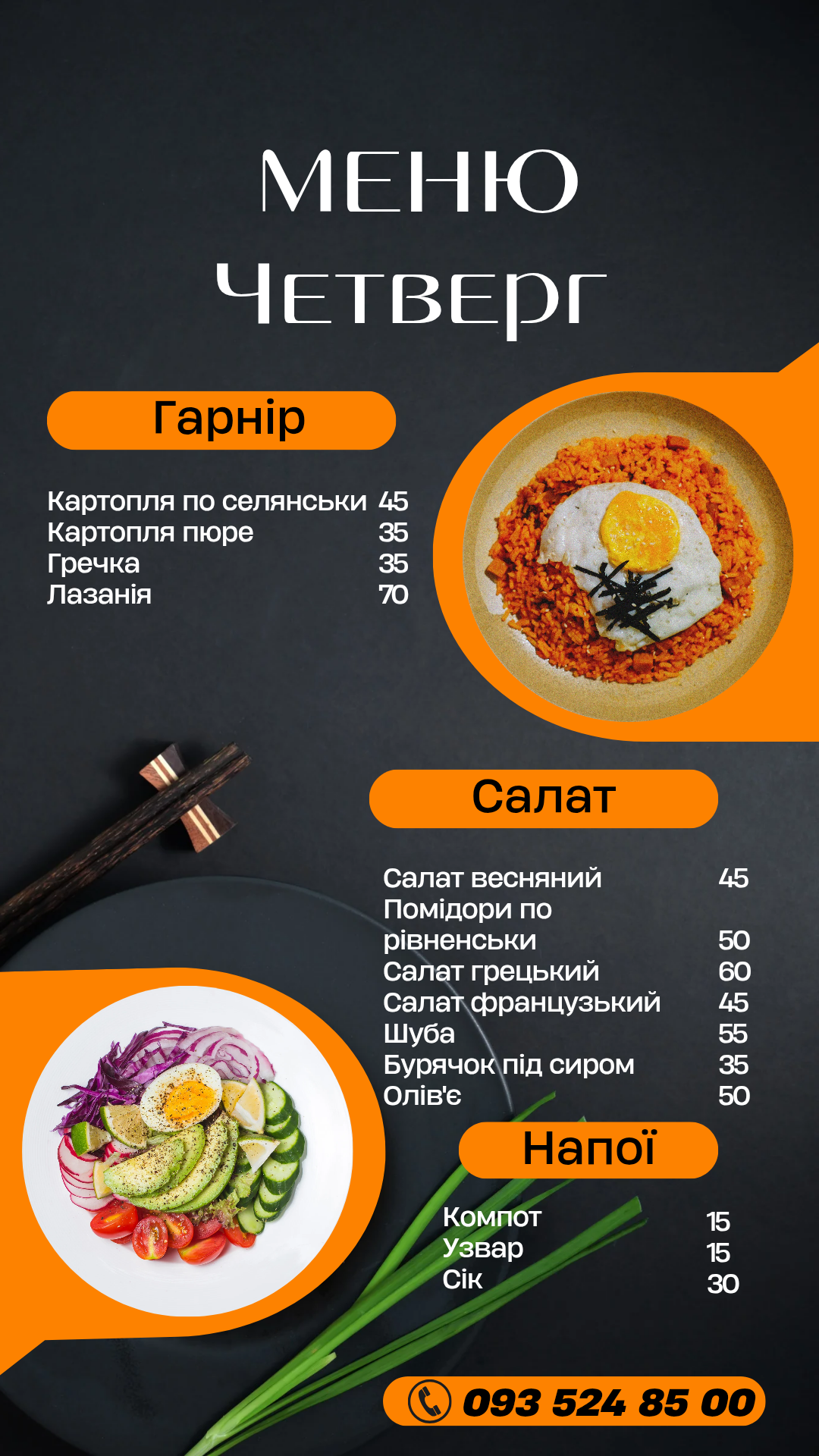 Smachnoho menu 1