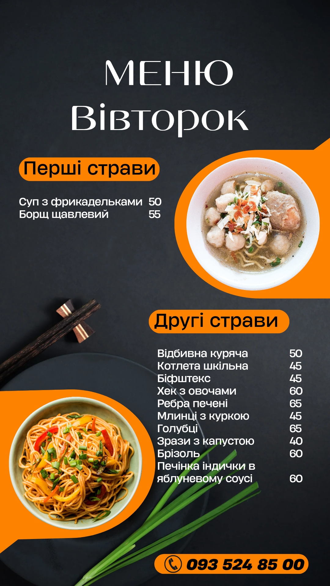 Smachnoho menu 2