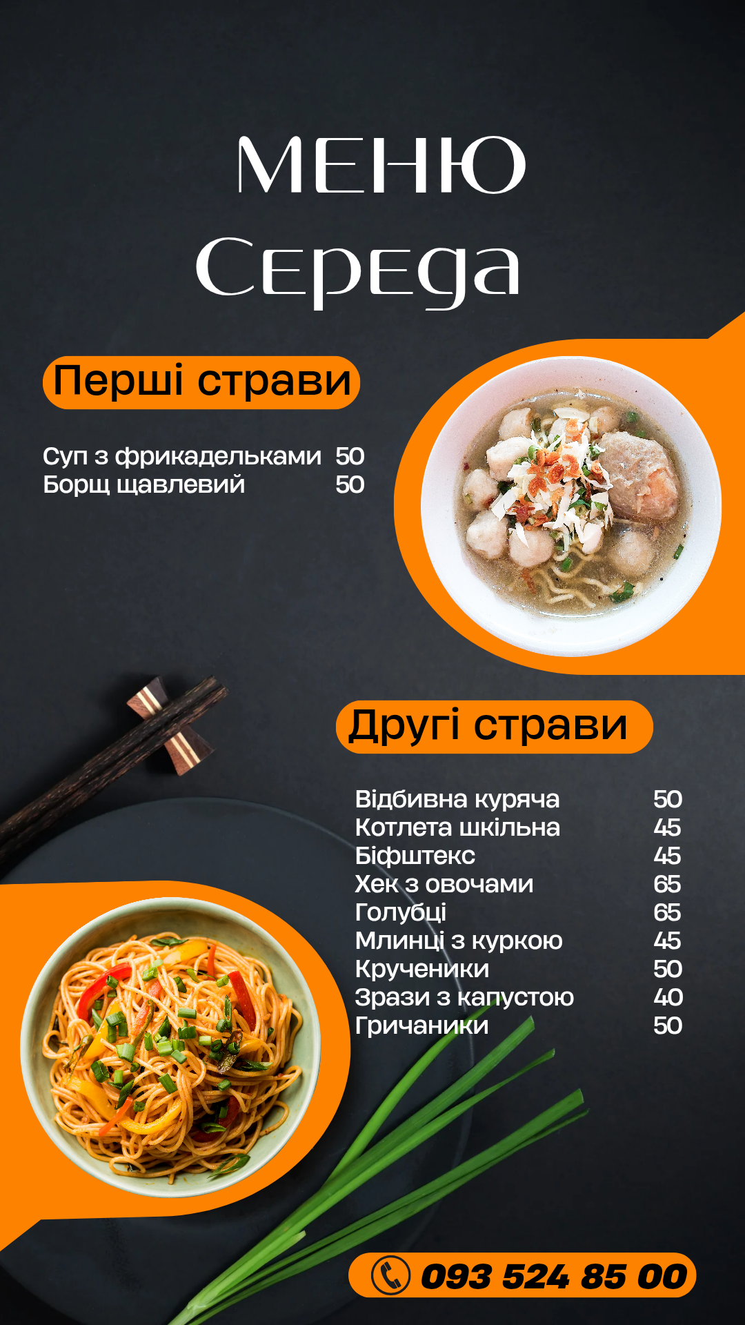 Smachnoho menu 4