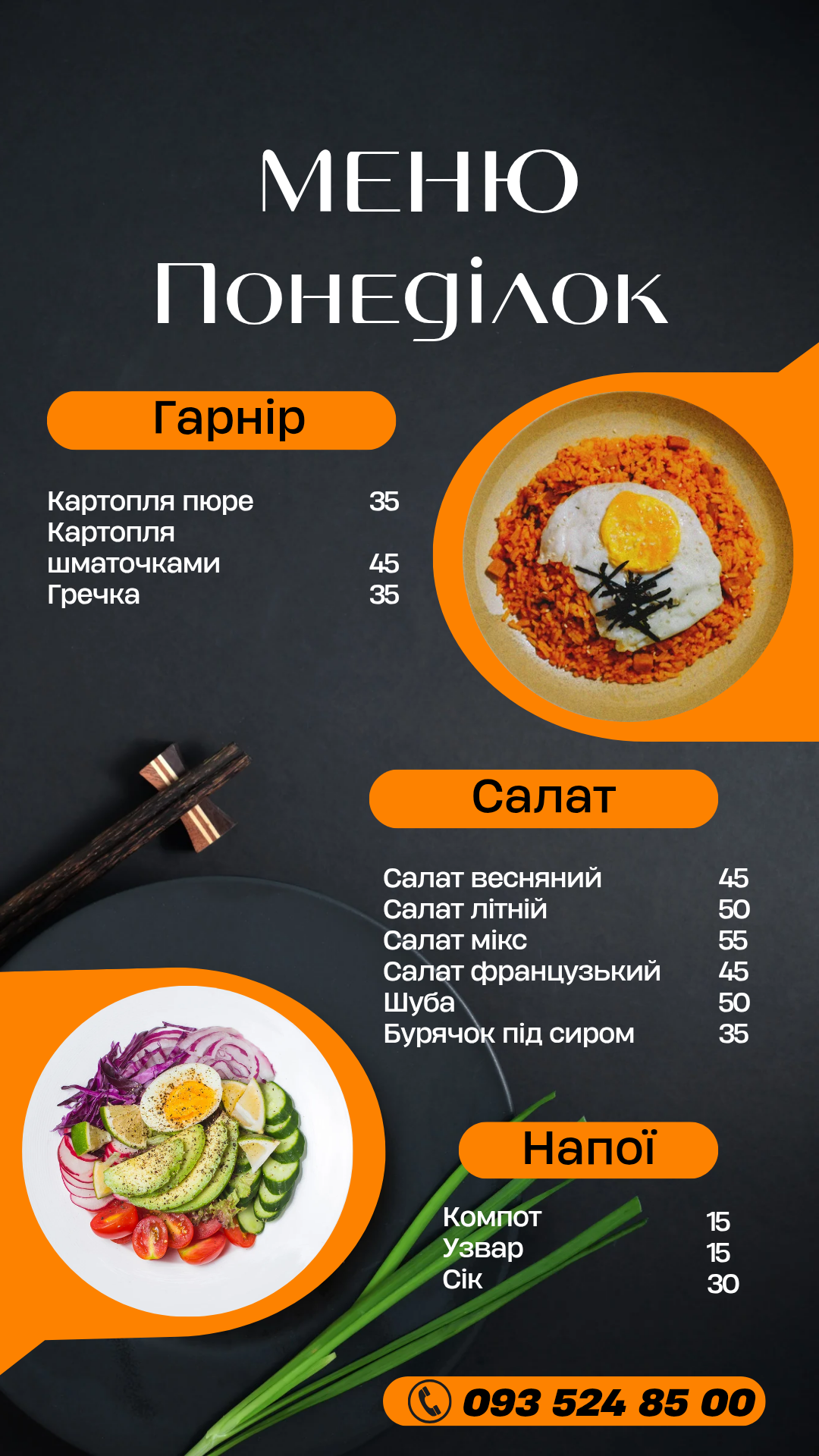 Smachnoho menu 5