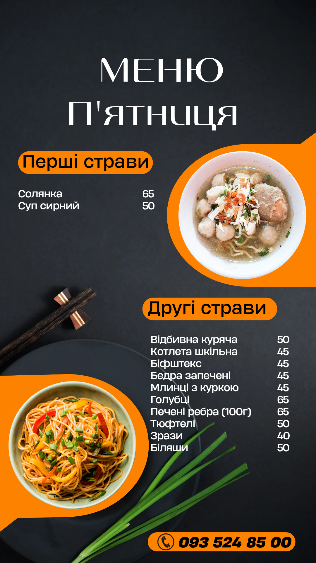 Smachnoho menu 6