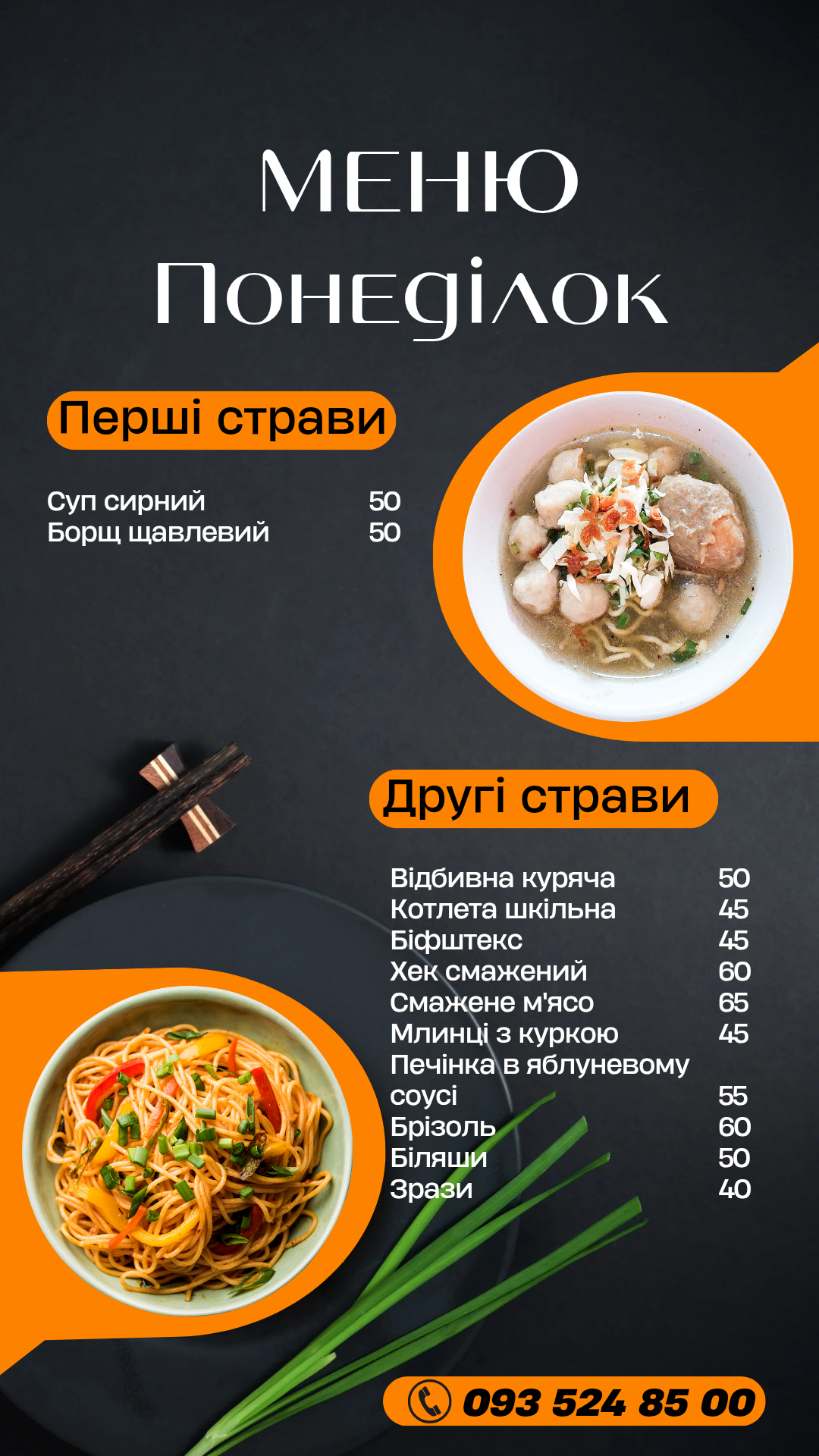 Smachnoho menu 7