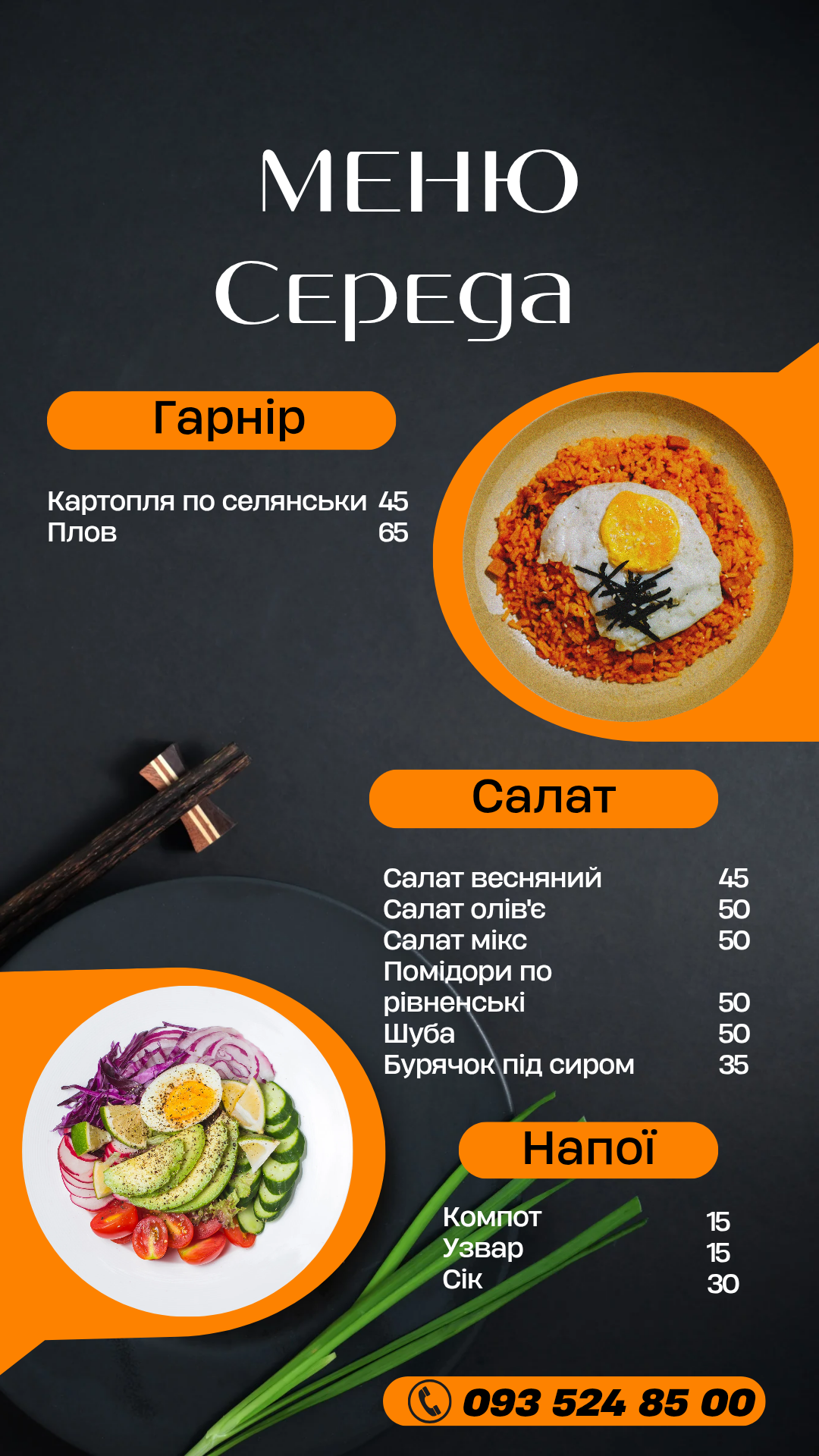 Smachnoho menu 8