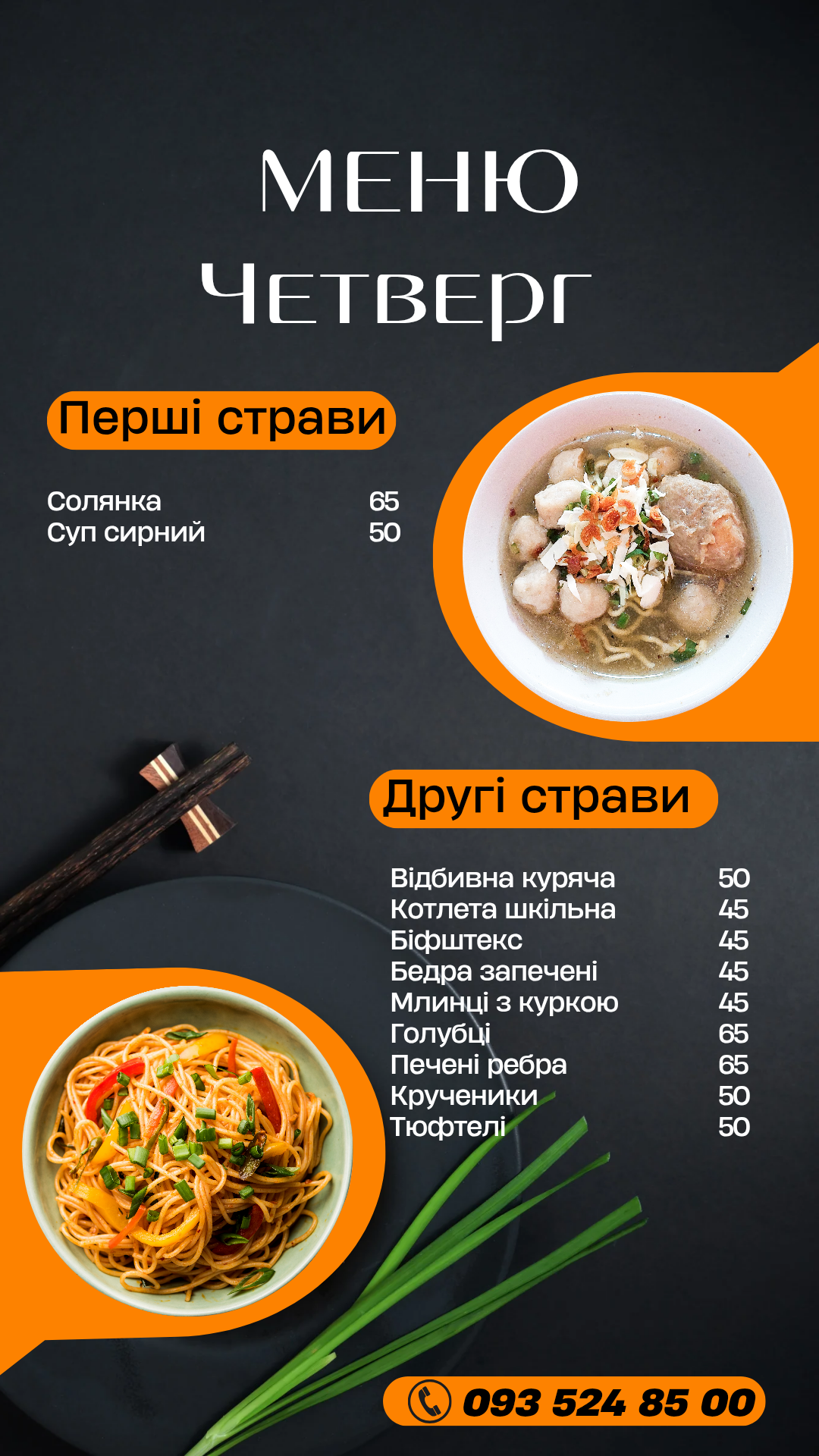 Smachnoho menu 10