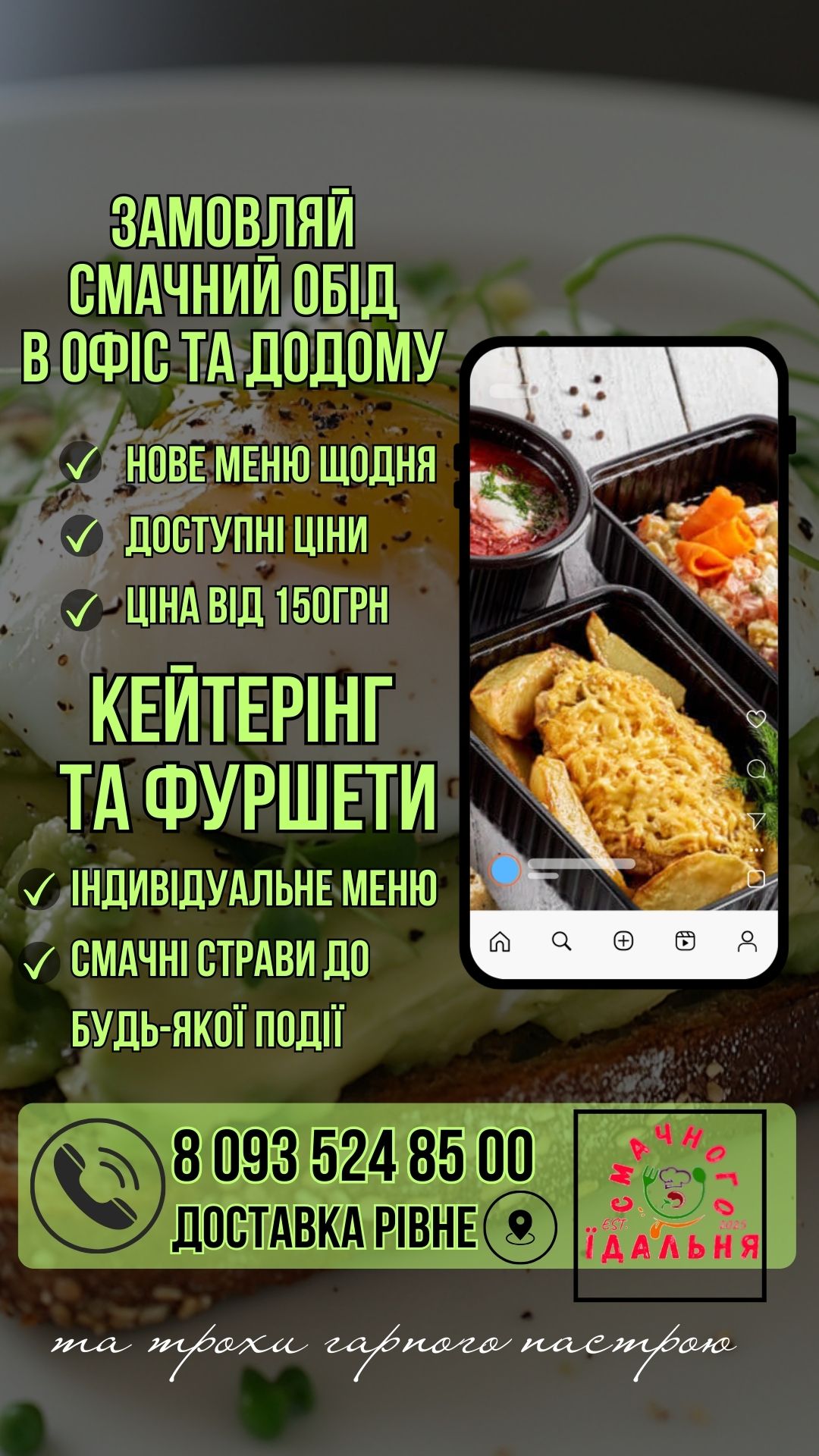 Smachnoho menu 11