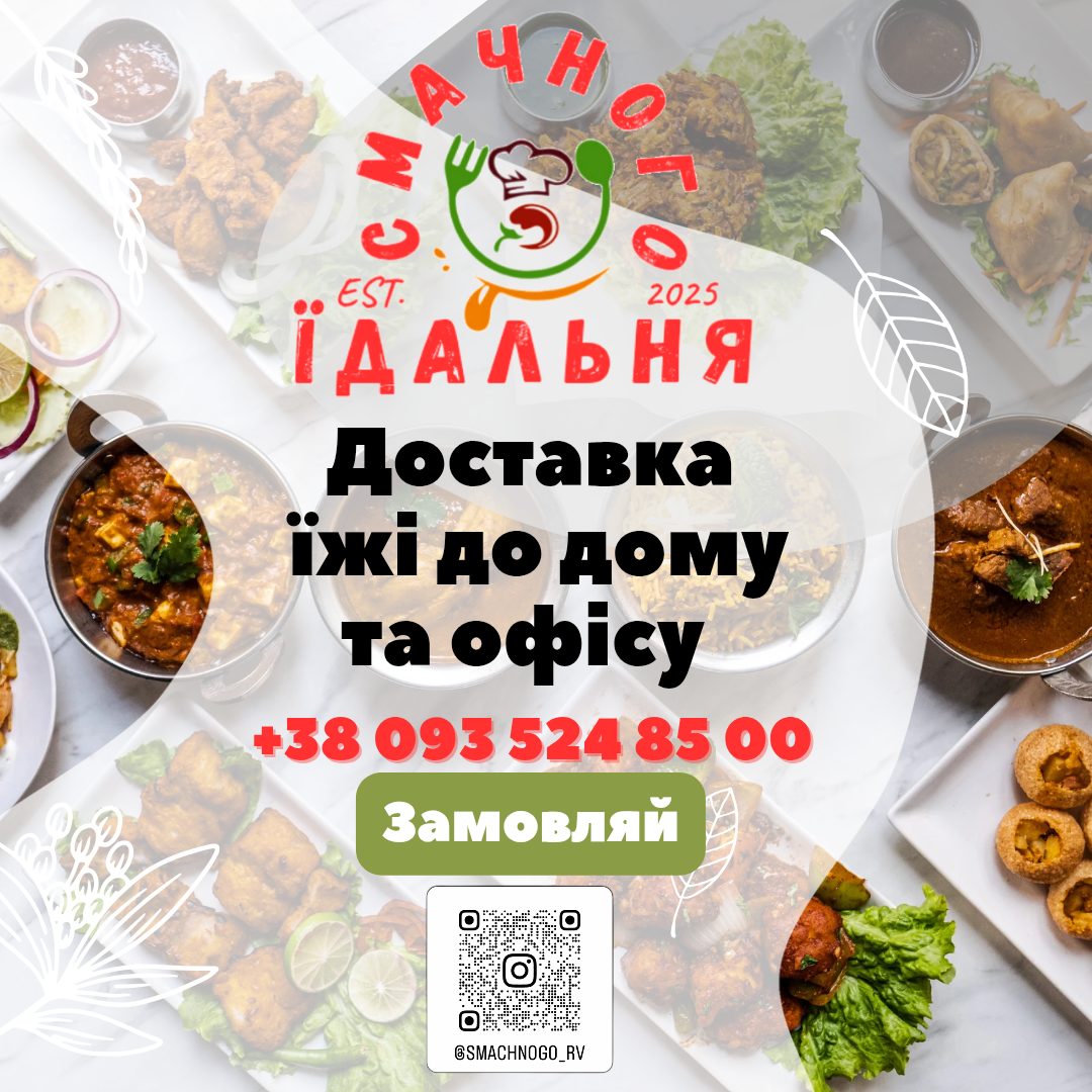 Smachnoho menu 12