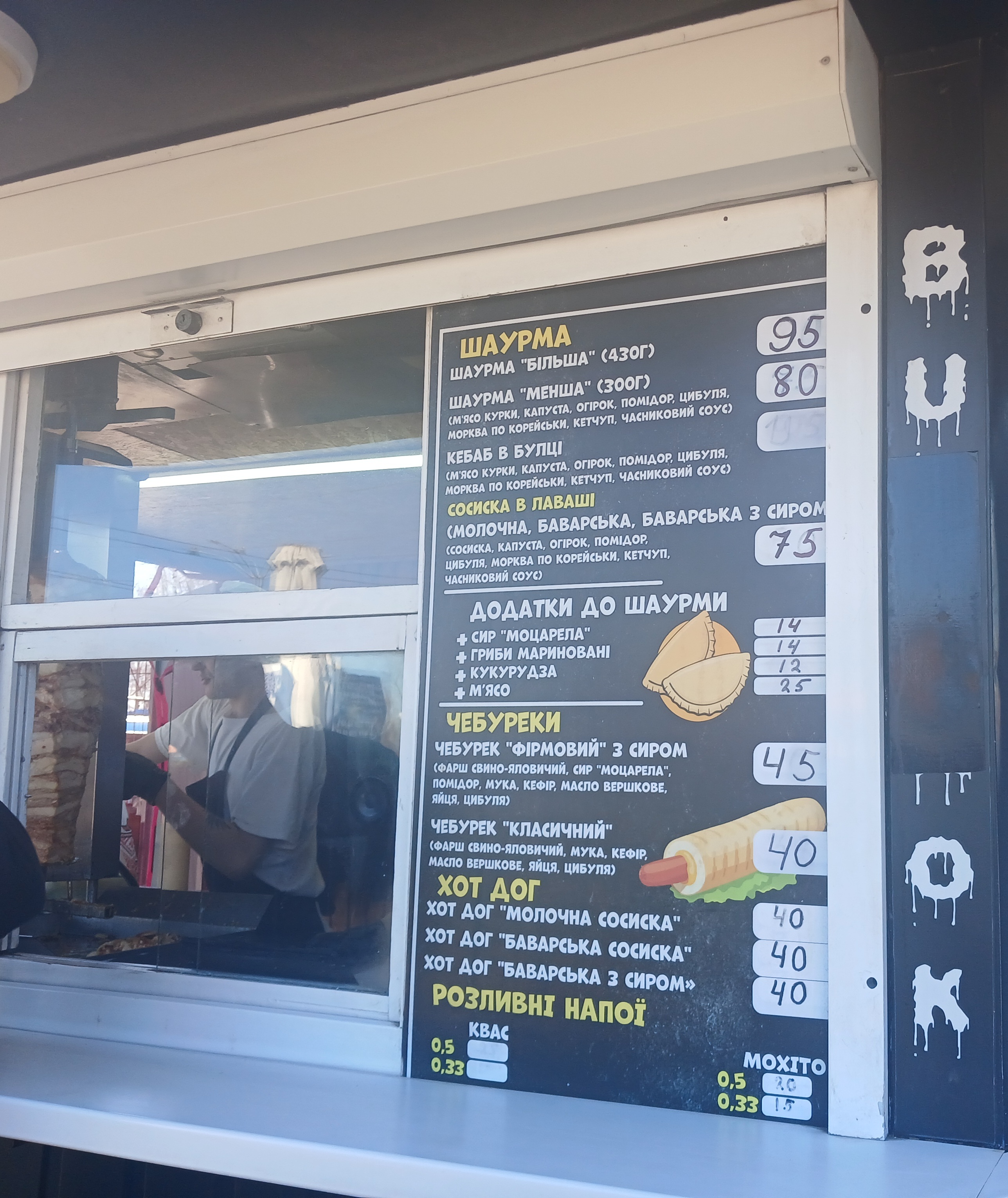 Shaurma Buzok menu 1