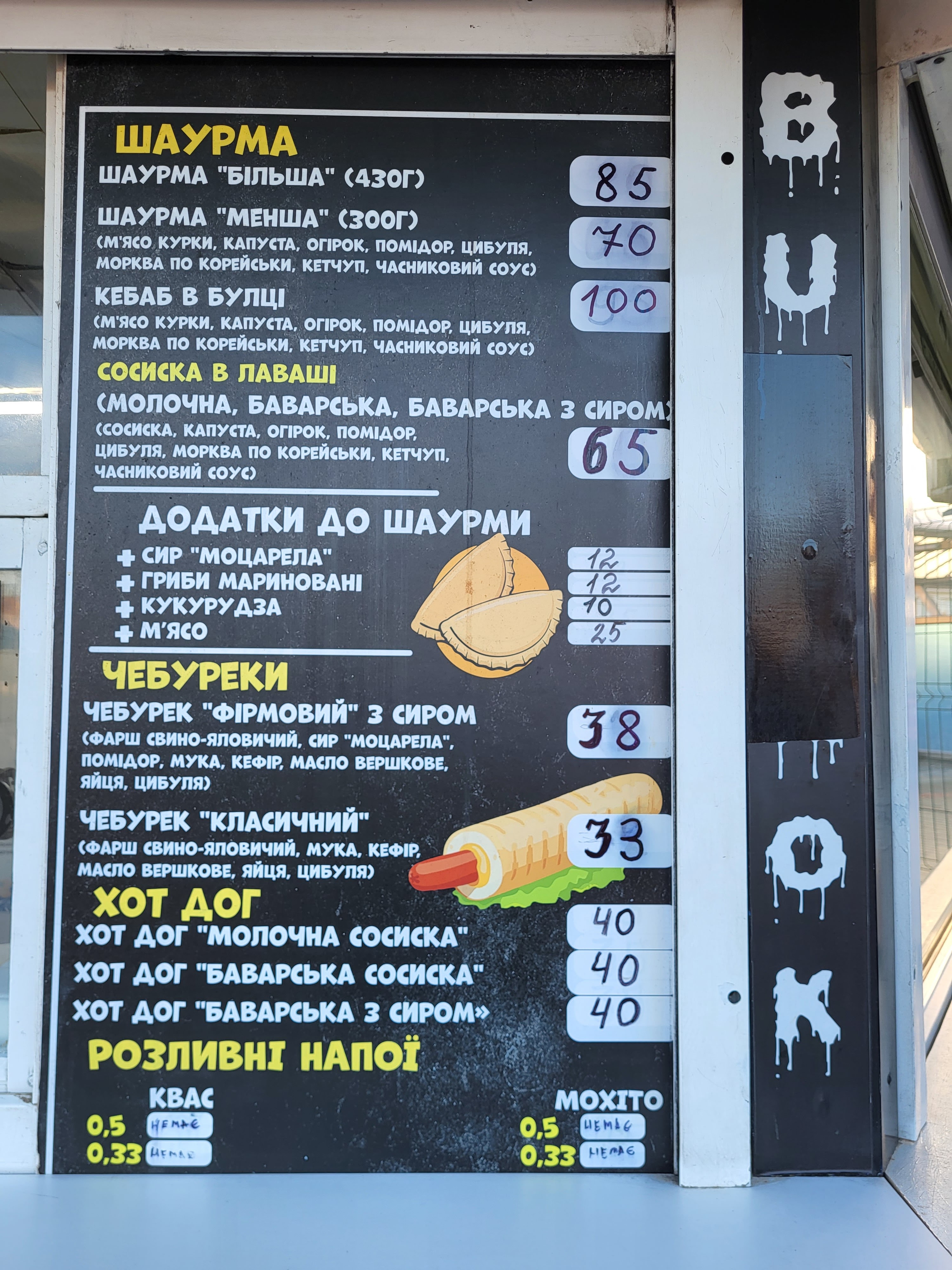 Shaurma Buzok menu 2