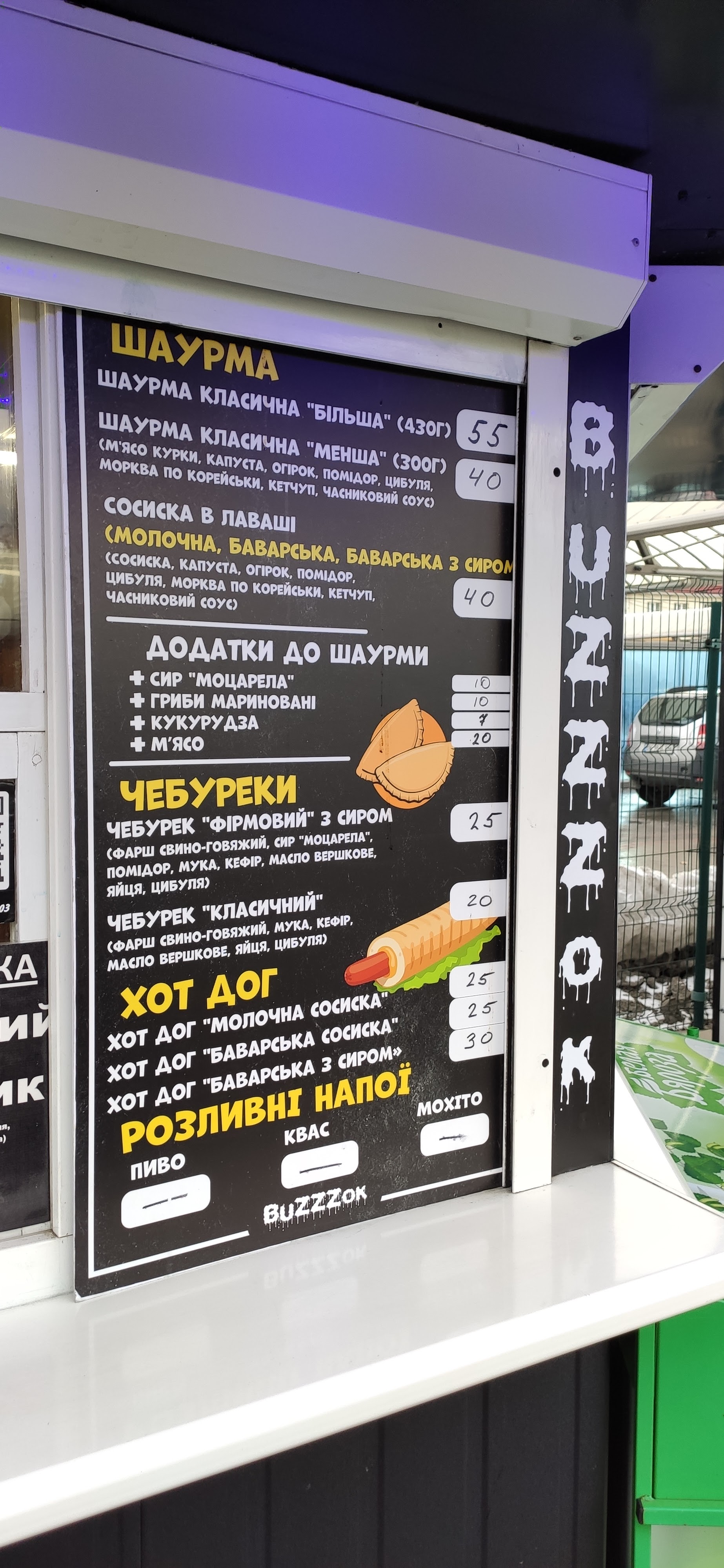 Shaurma Buzok menu 3