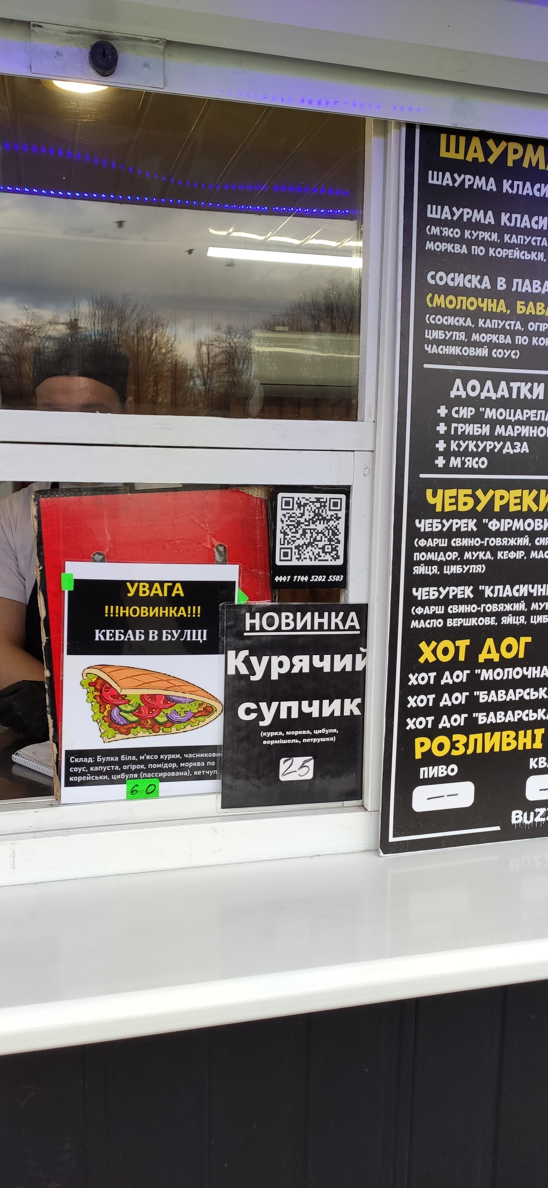 Shaurma Buzok menu 4