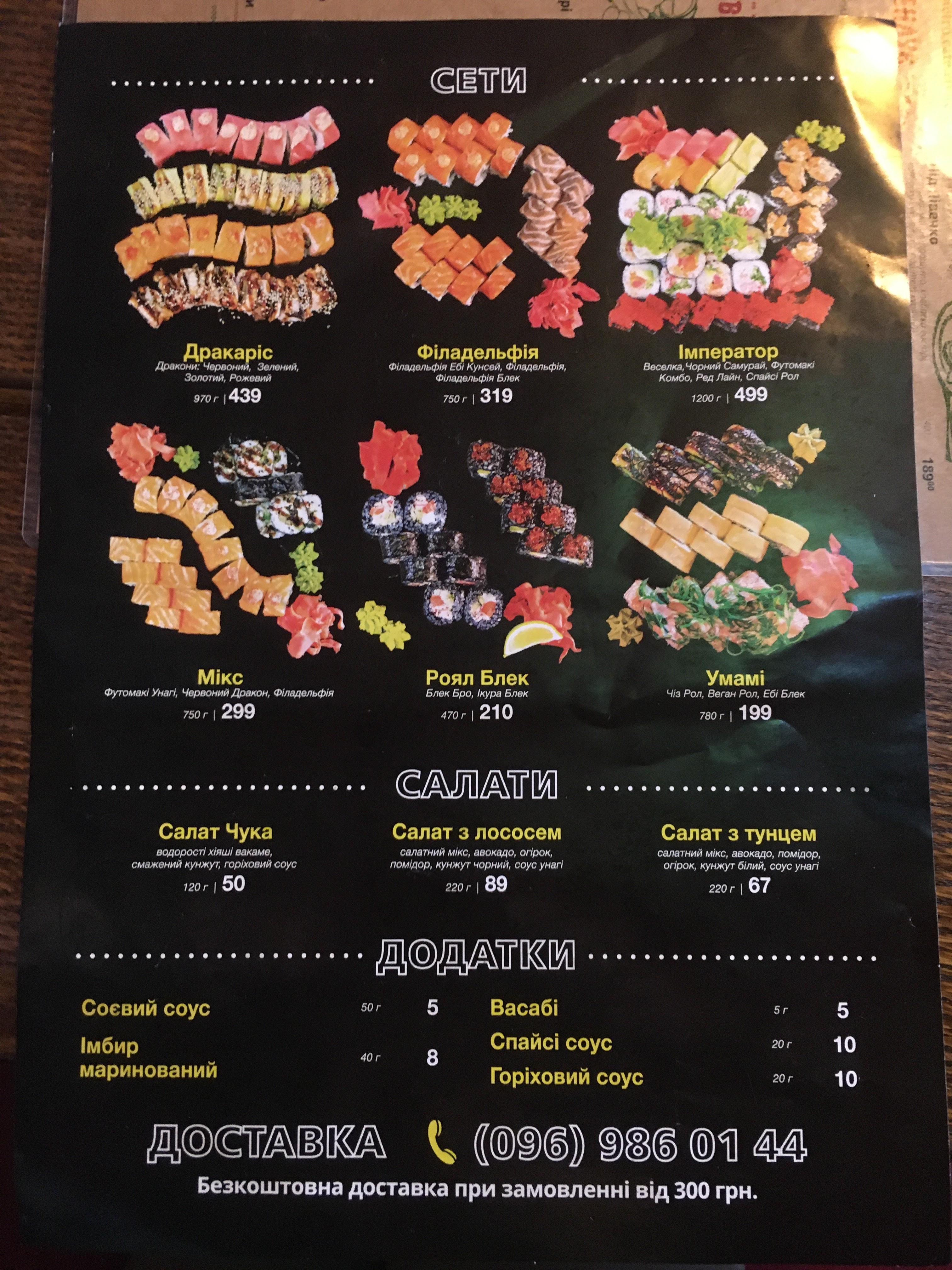 Metro menu 7