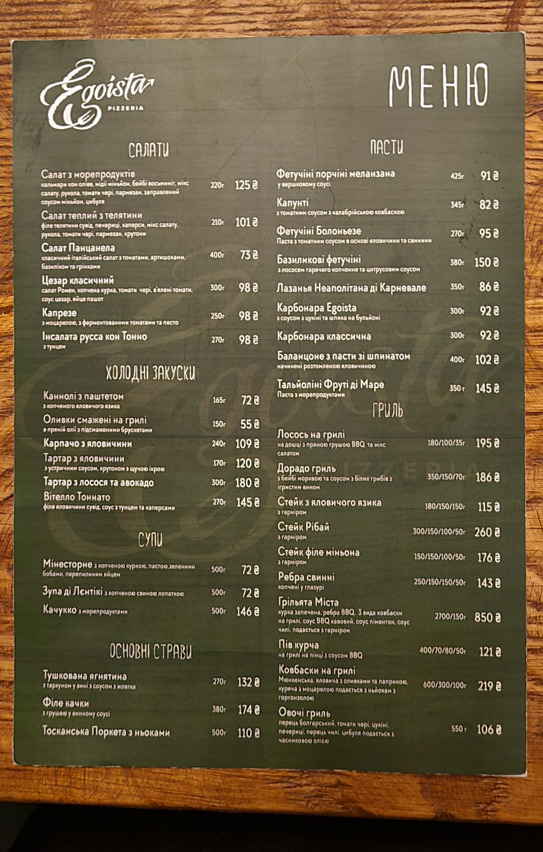 Egoista menu 1