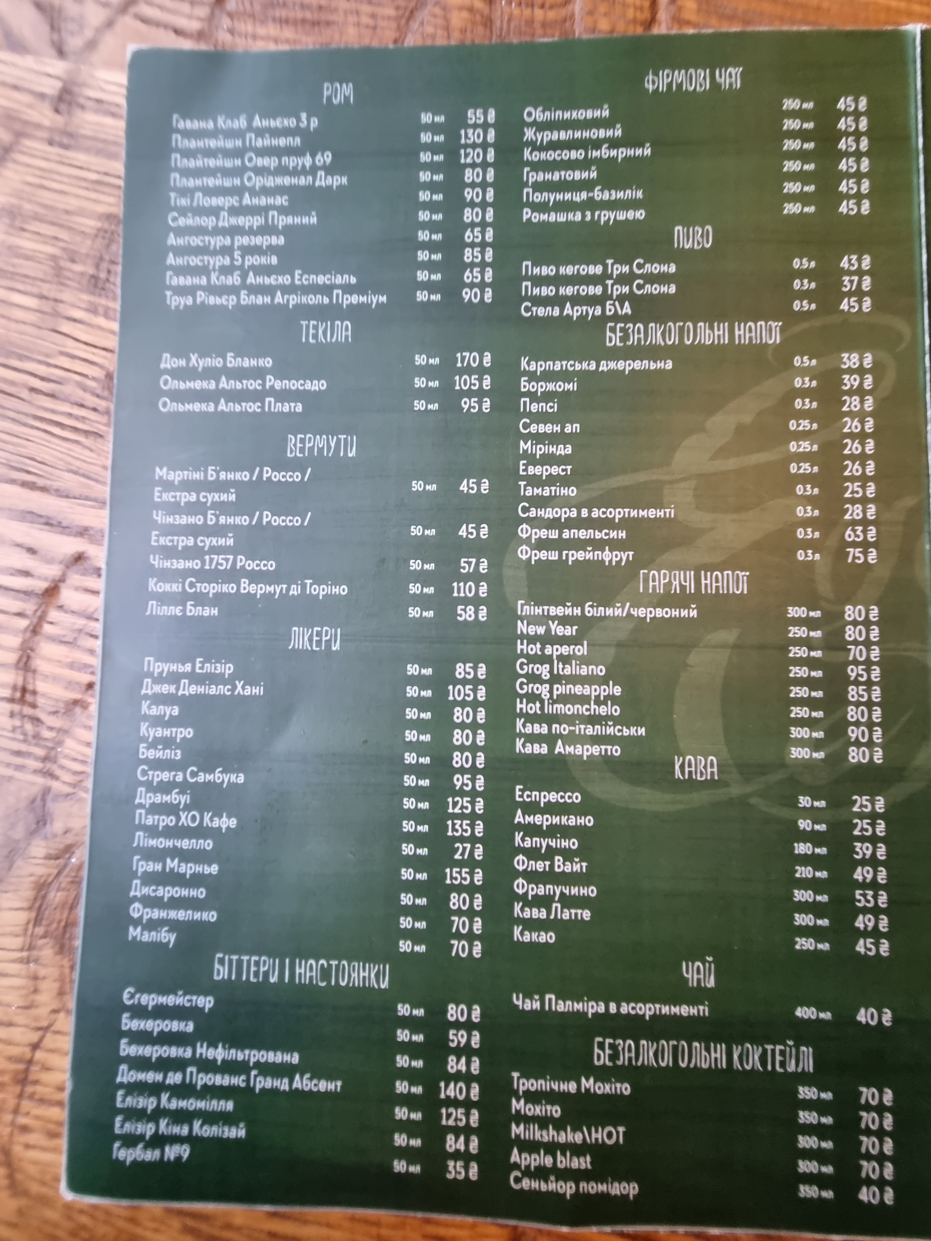 Egoista menu 3