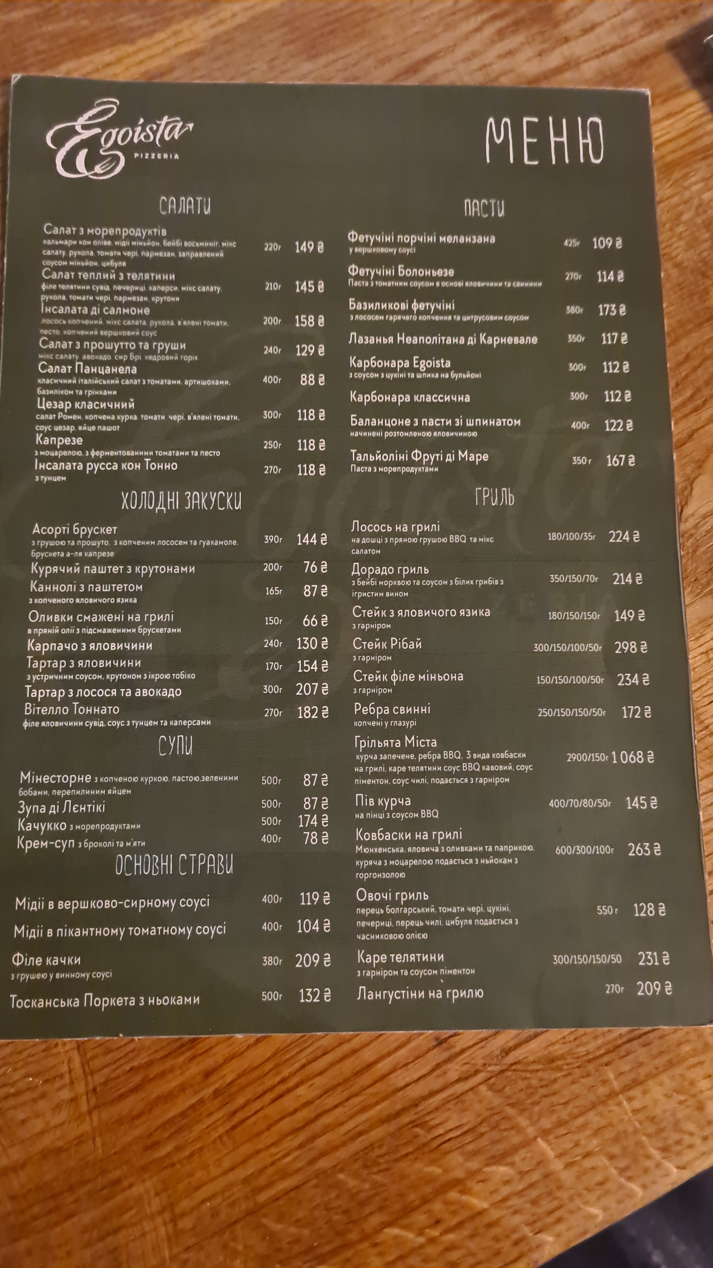 Egoista menu 5