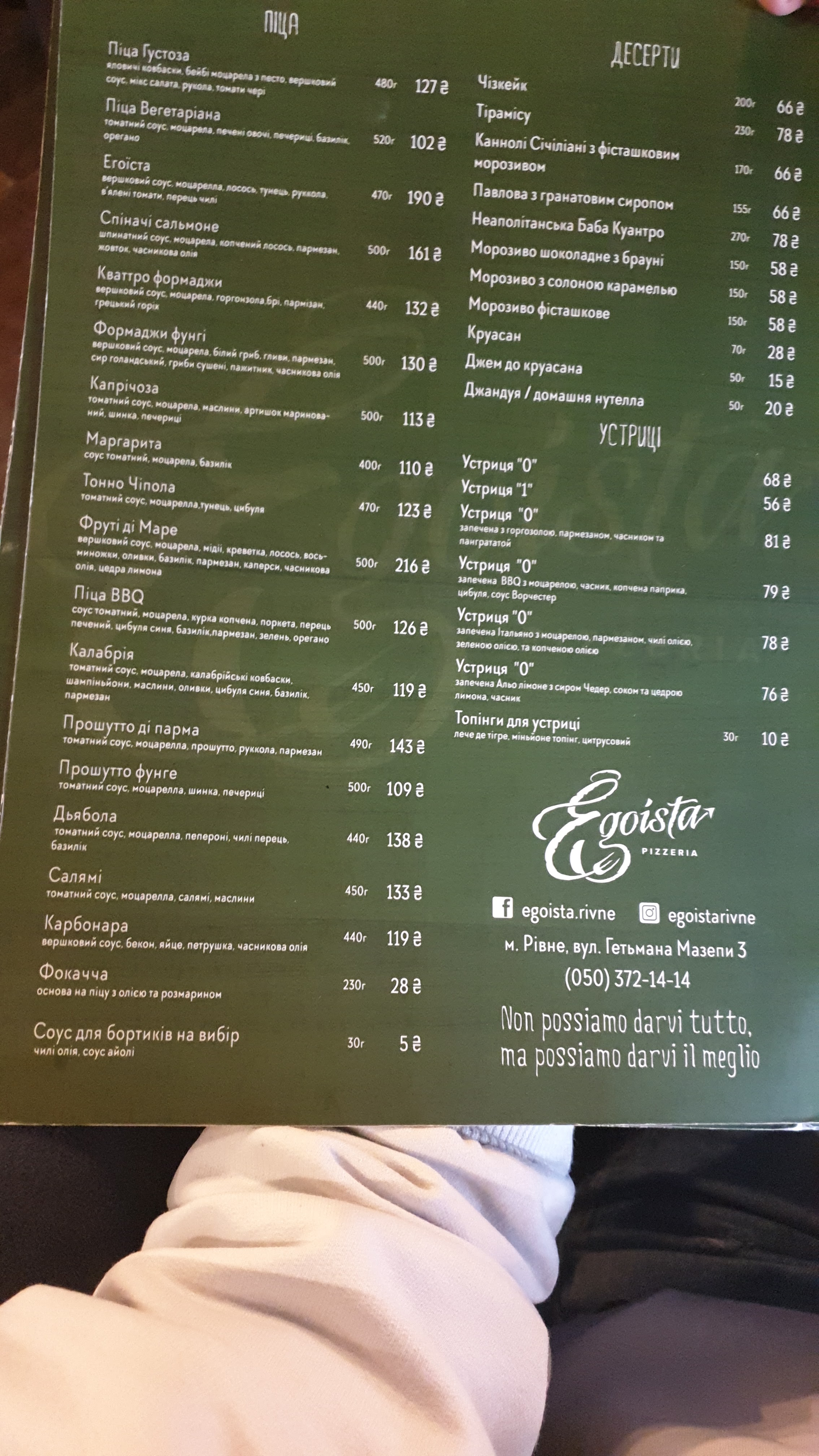 Egoista menu 7