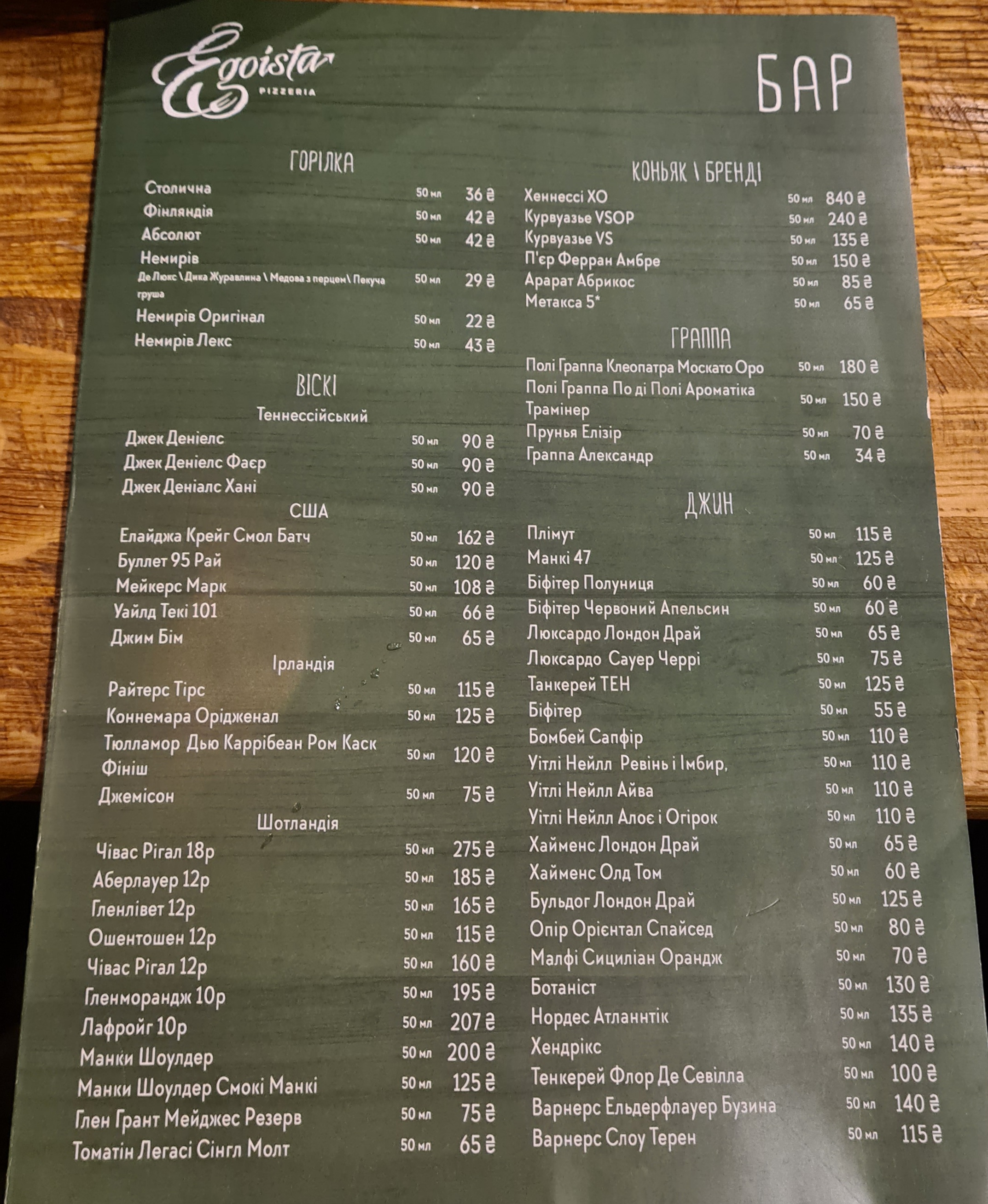 Egoista menu 8