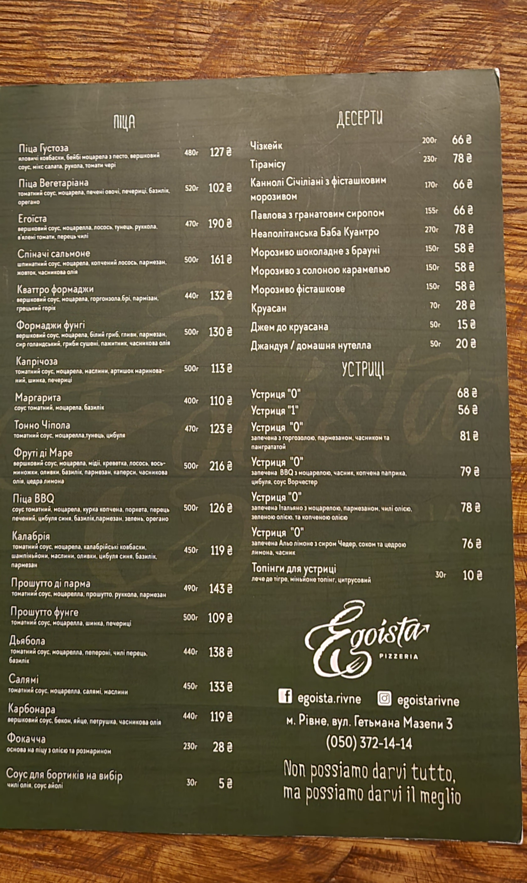 Egoista menu 9