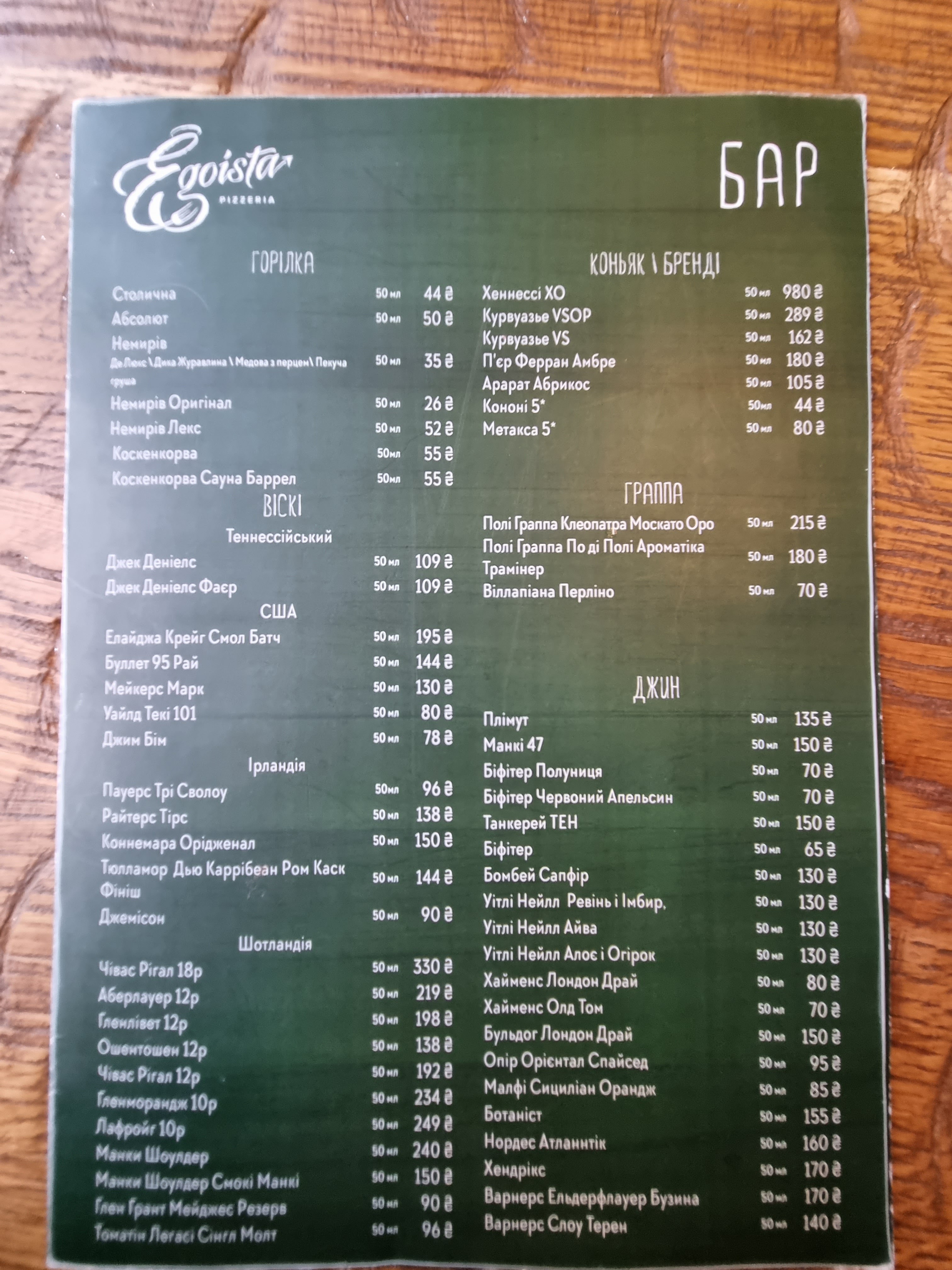 Egoista menu 10