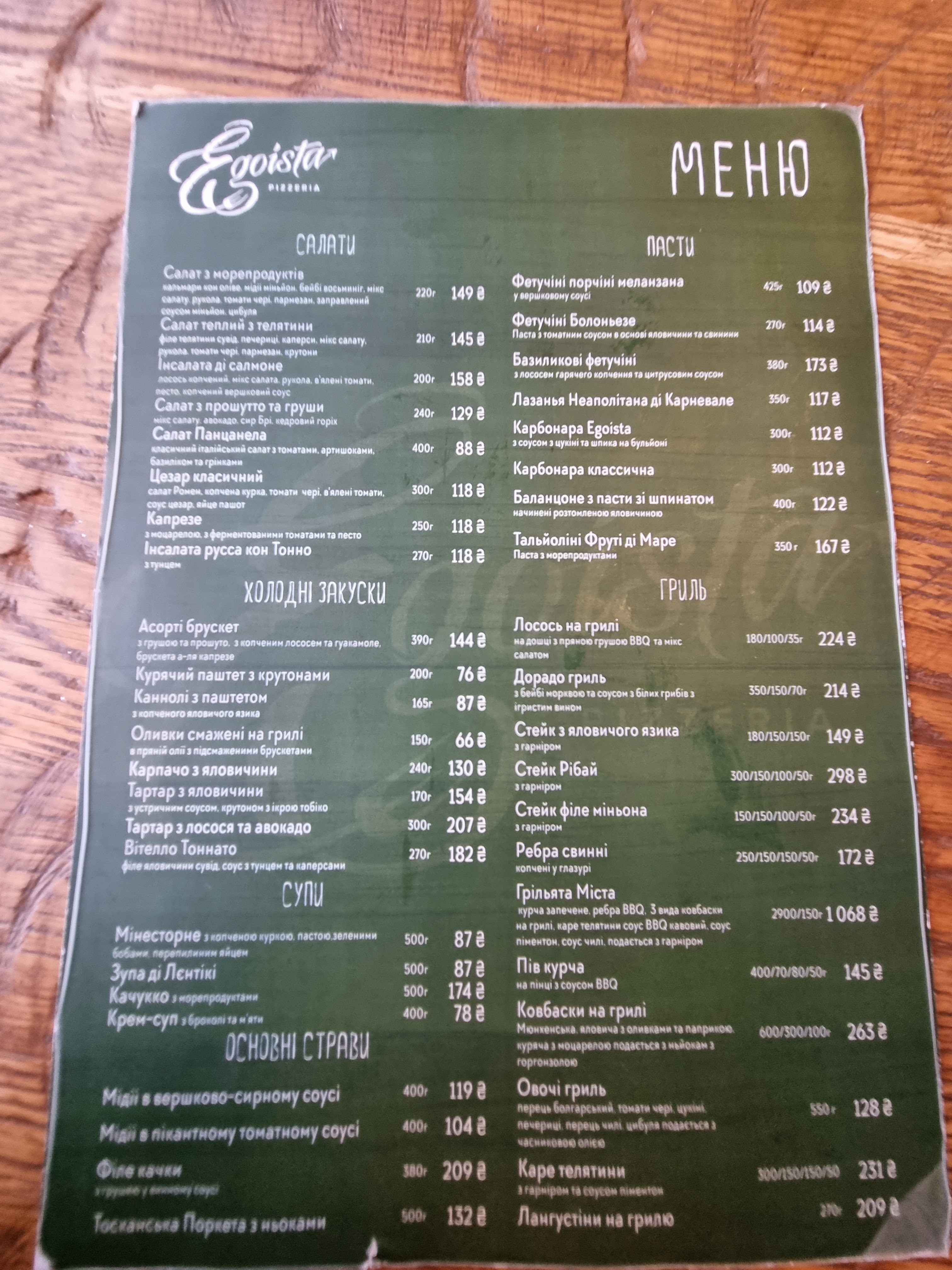 Egoista menu 11