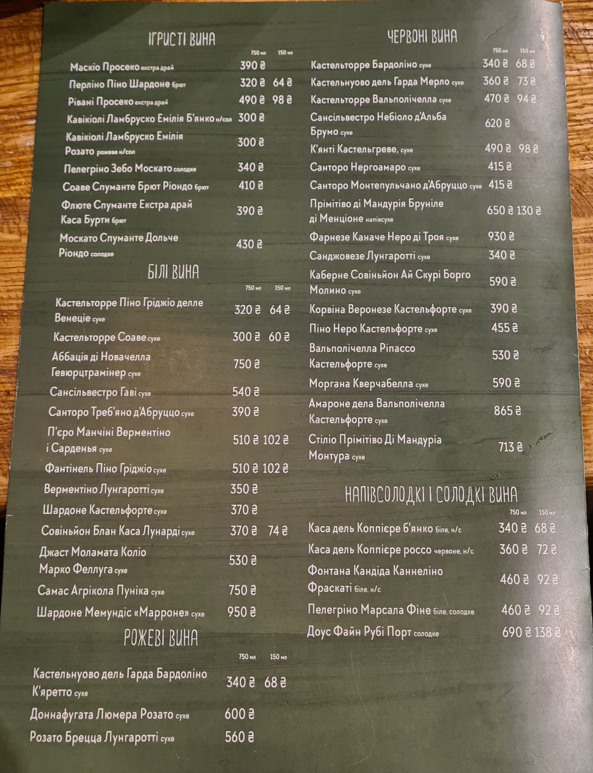 Egoista menu 12