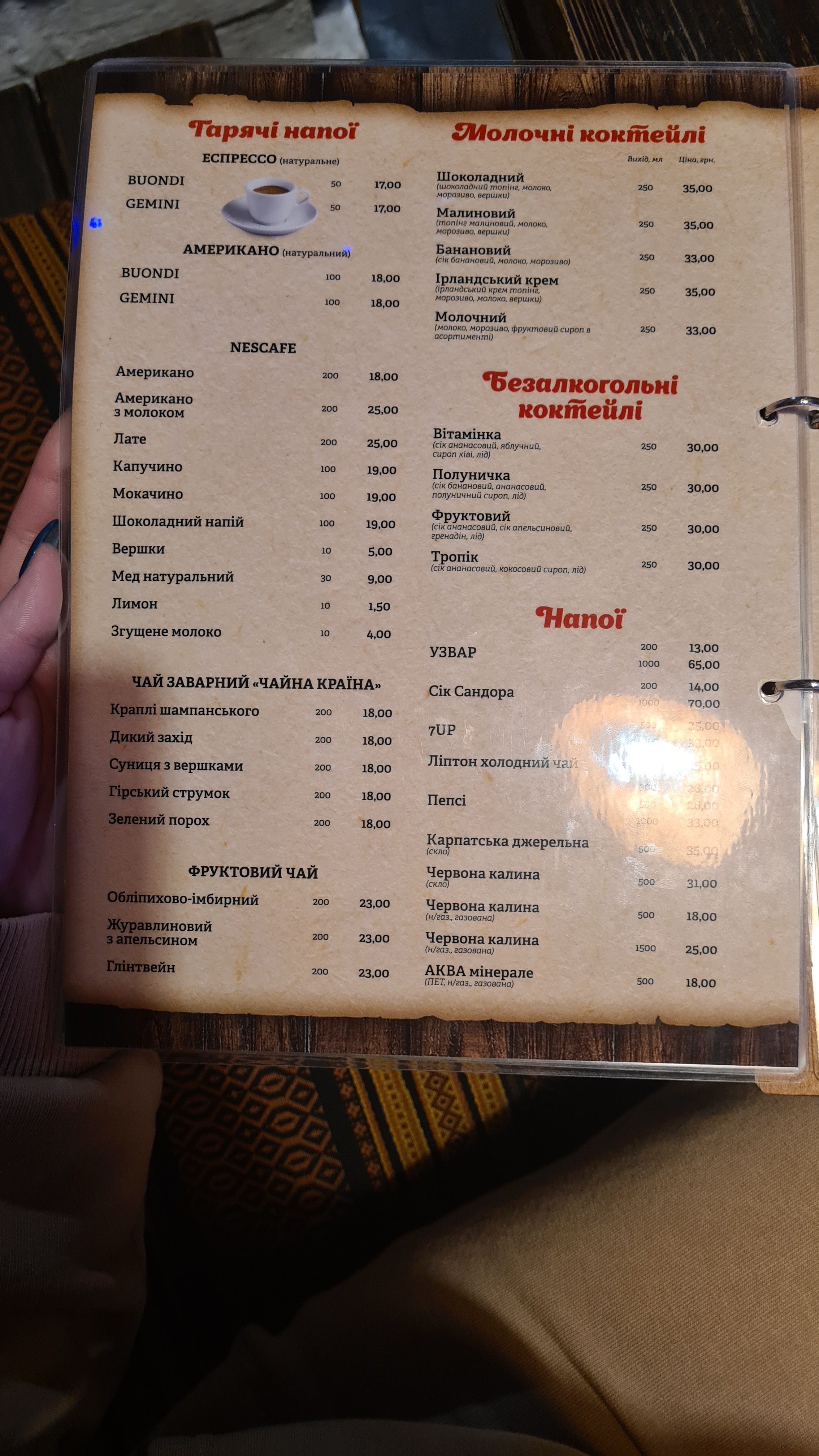 Pan Khalyavsʹkyy menu 9