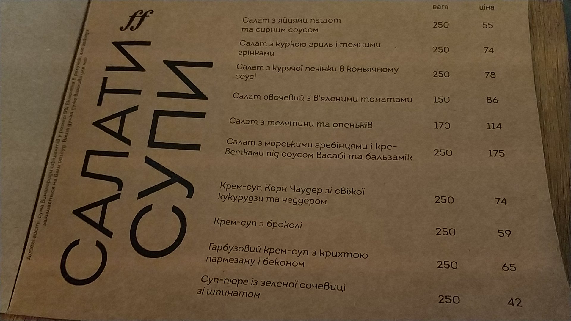 Fortissimo menu 11