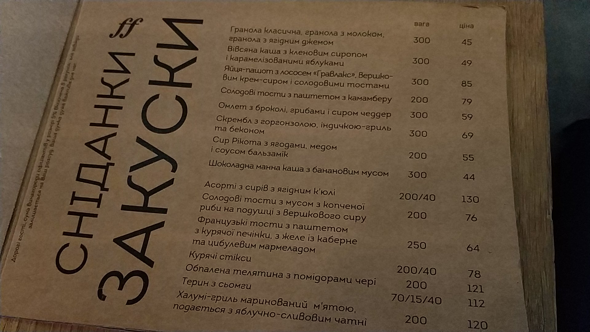 Fortissimo menu 12