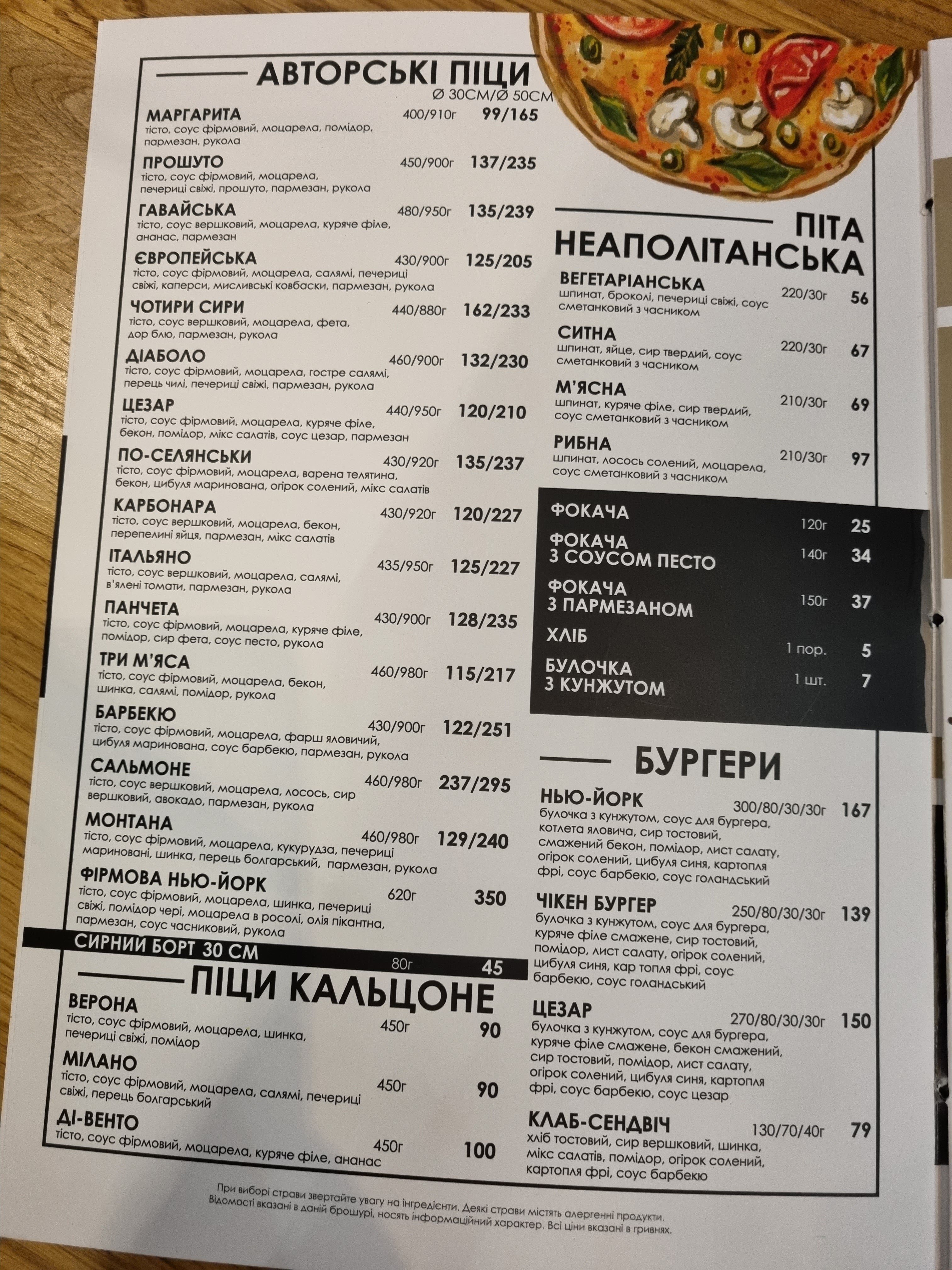 New York Street Pizza menu 3