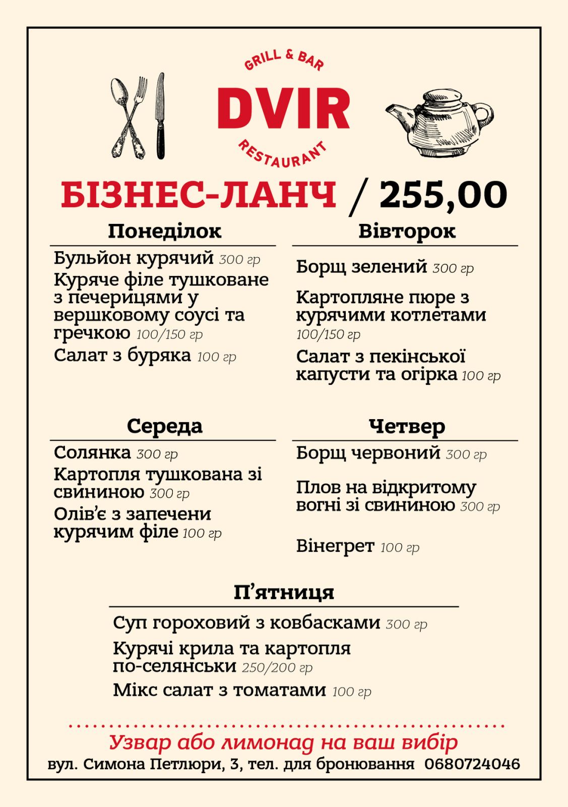 Dvir menu 2