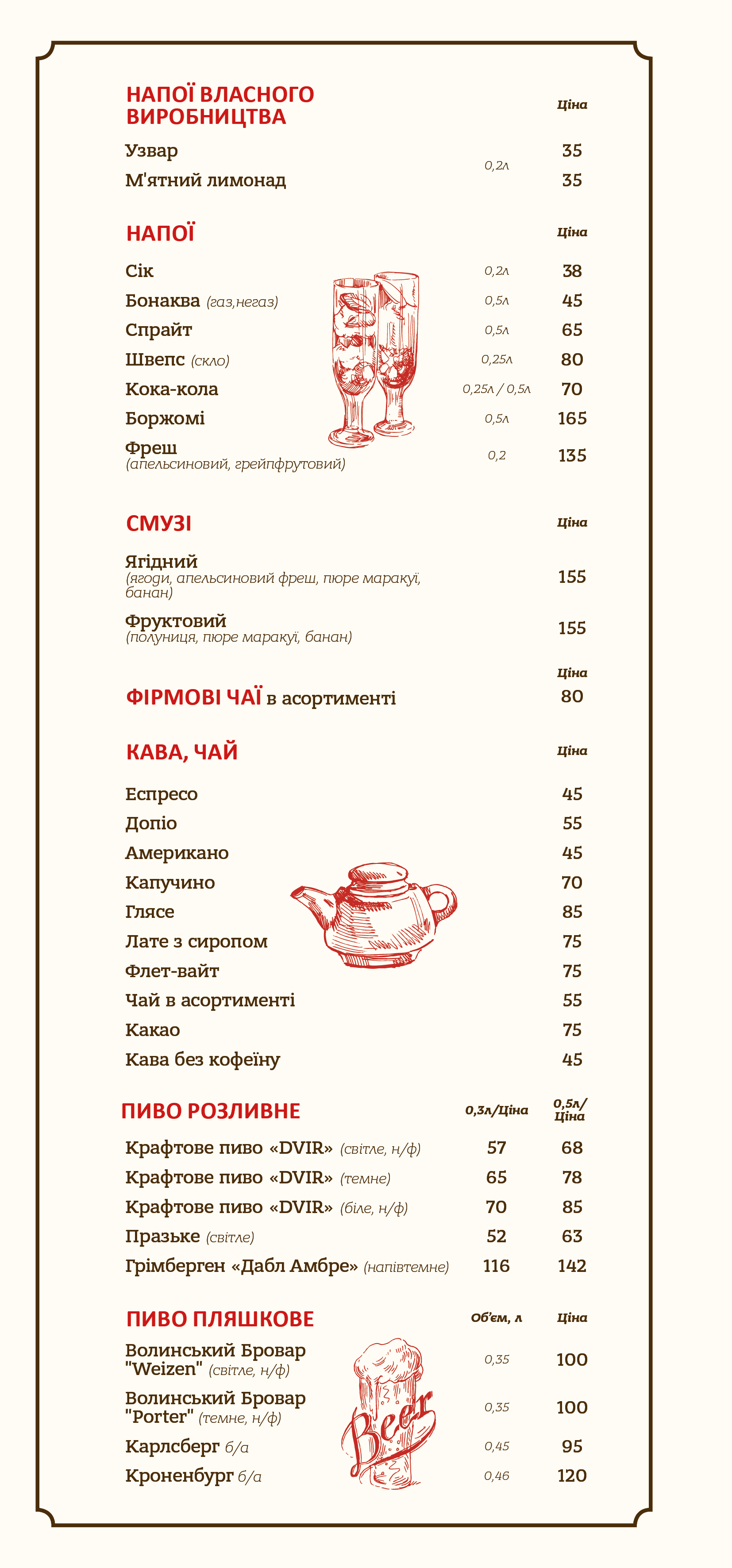 Dvir menu 4