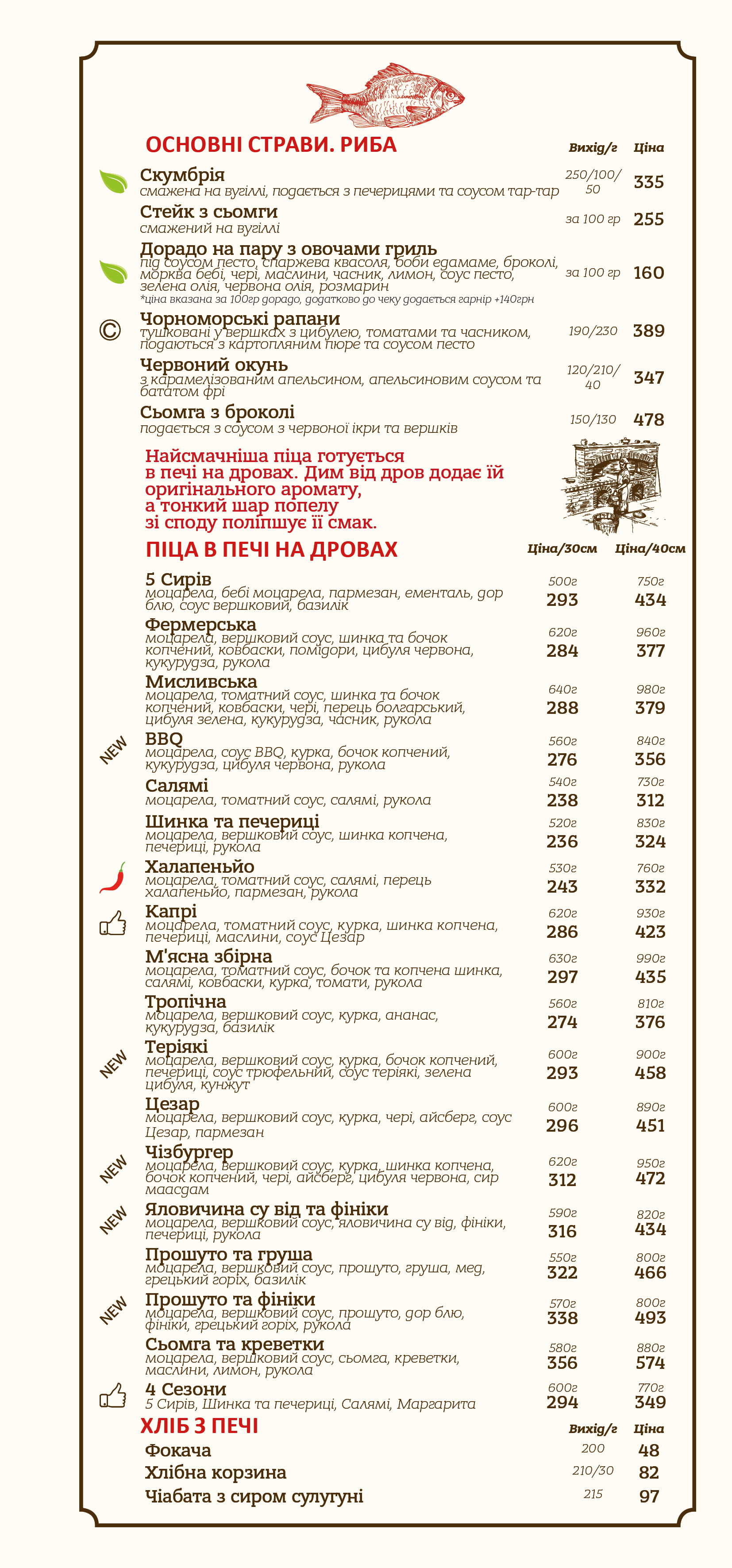 Dvir menu 5