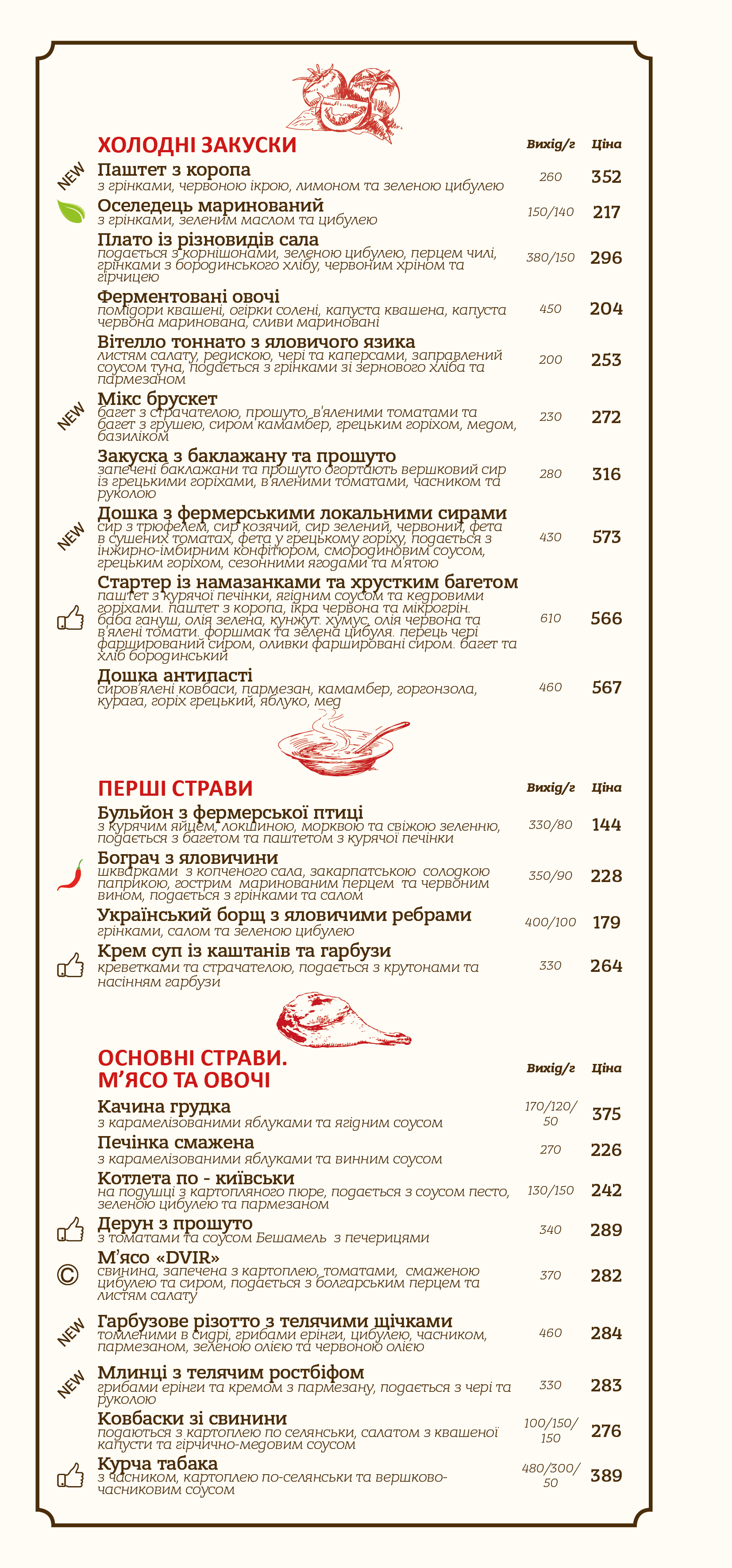 Dvir menu 6