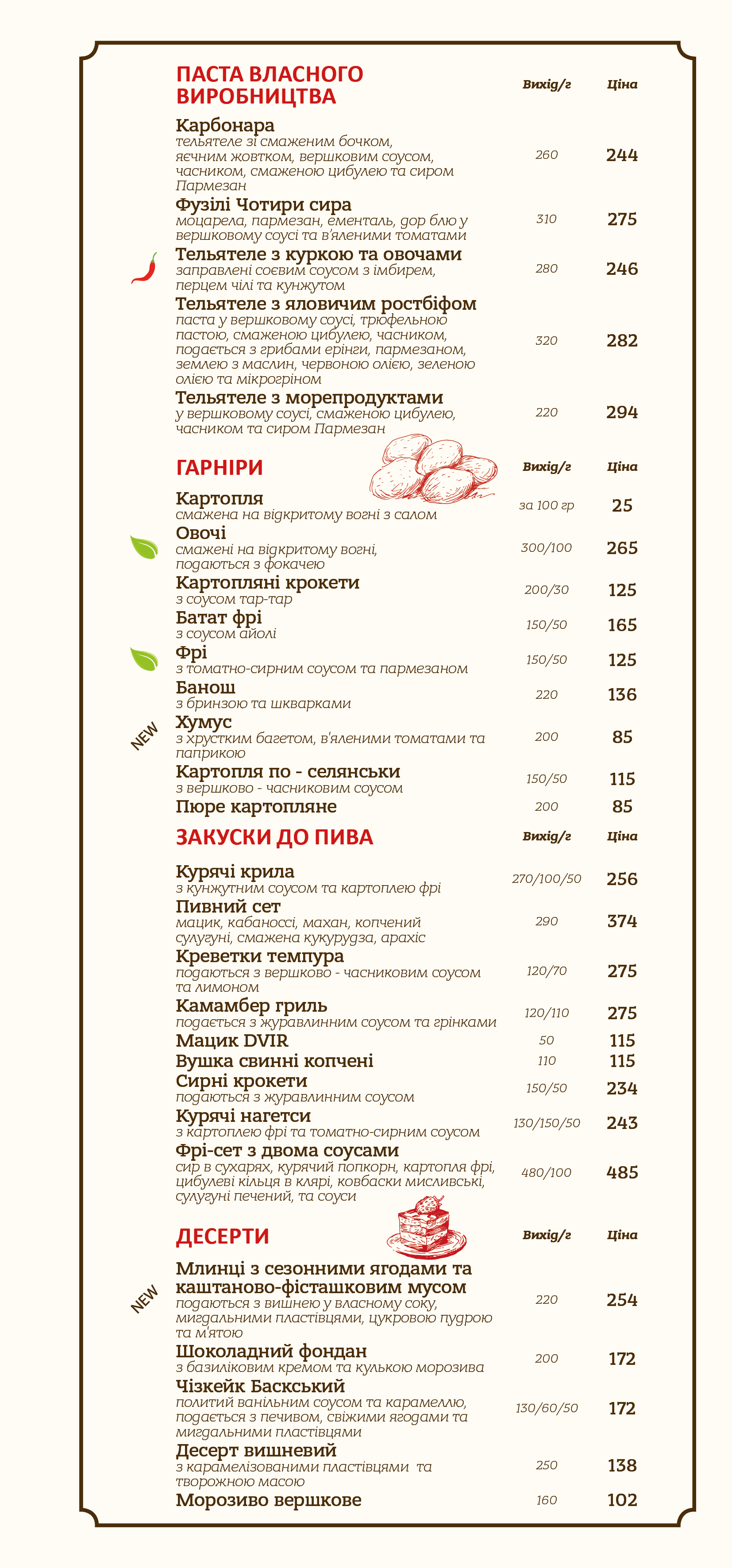 Dvir menu 7