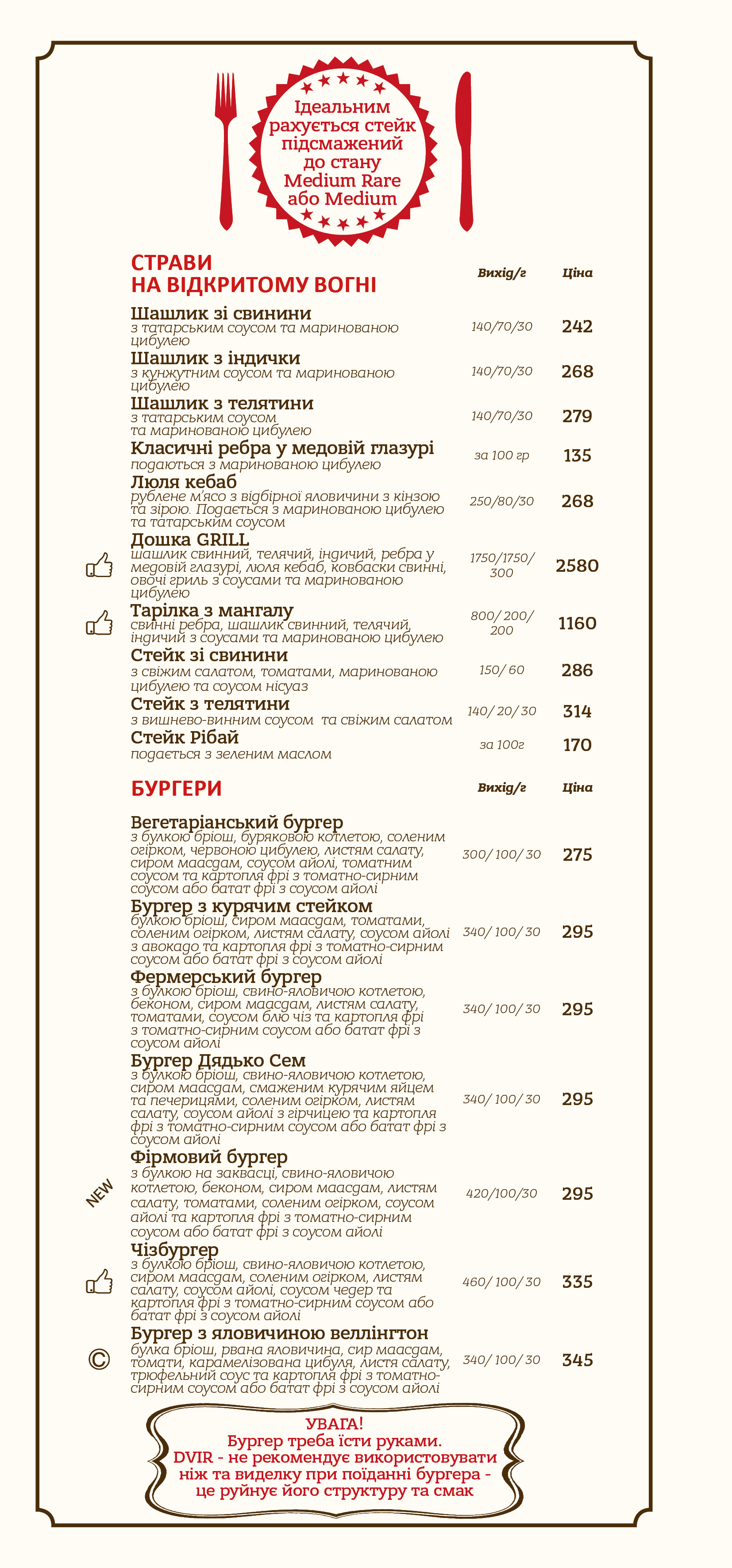 Dvir menu 8