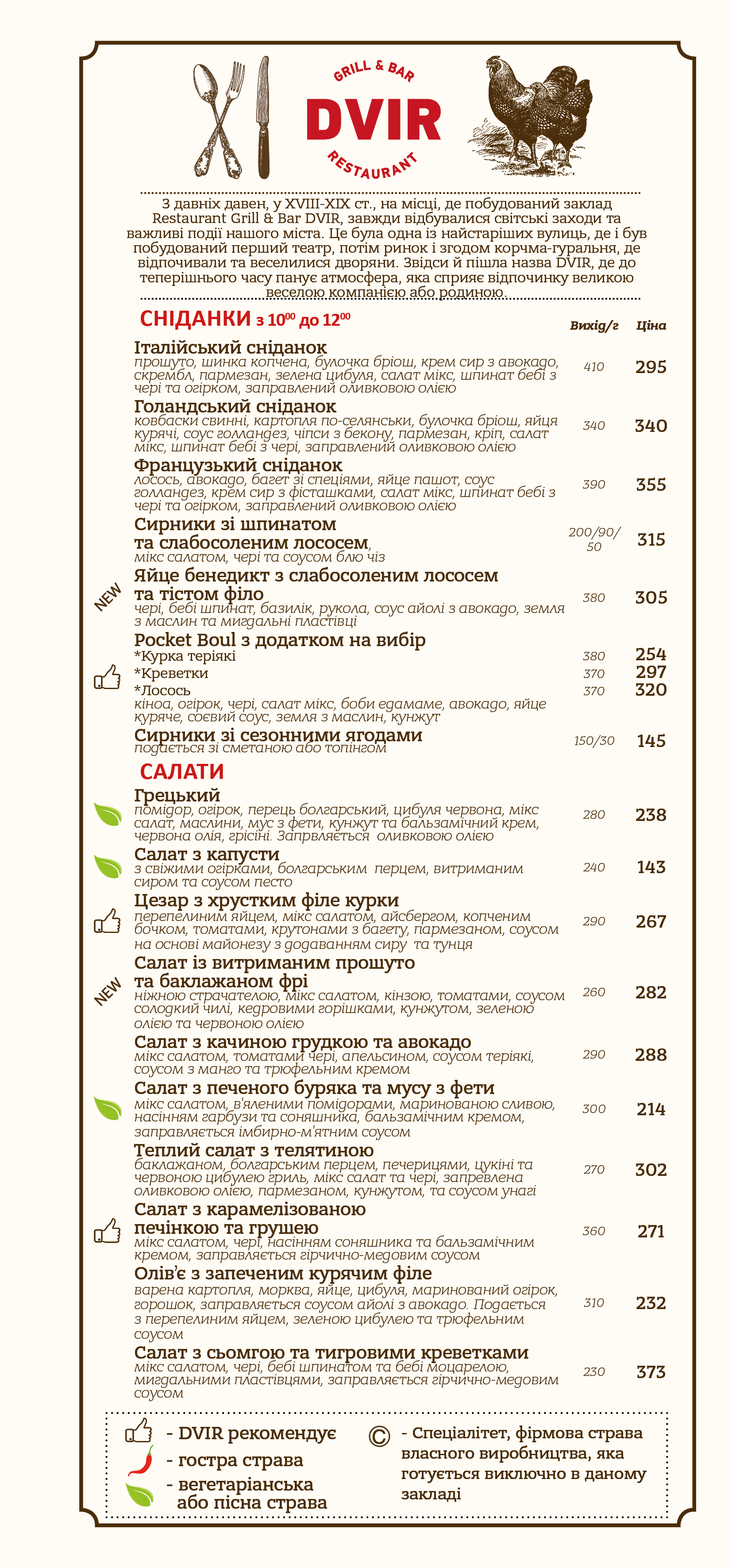 Dvir menu 9
