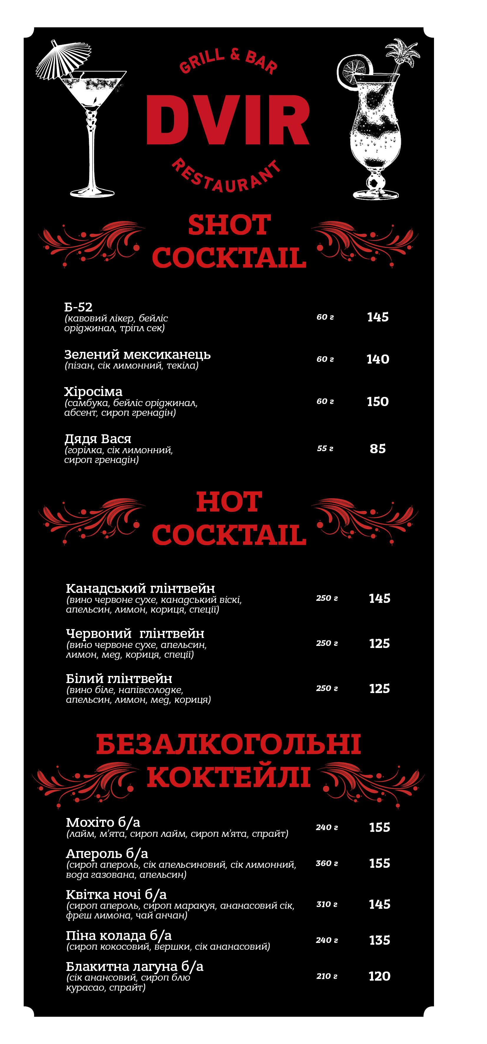 Dvir menu 10
