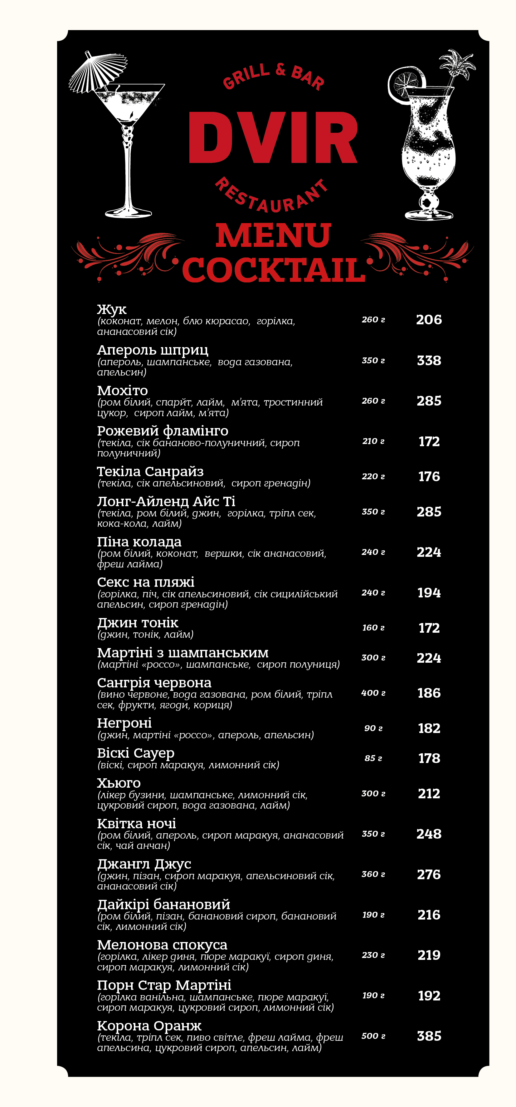 Dvir menu 11