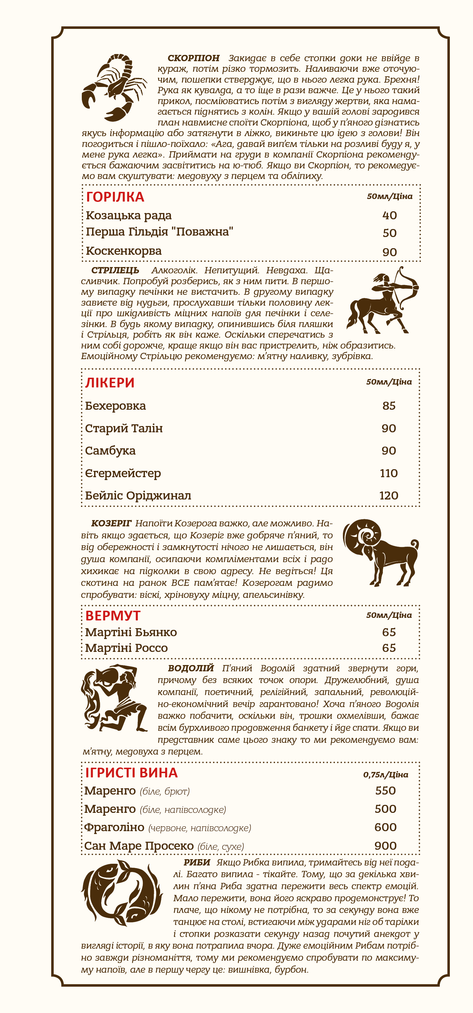 Dvir menu 12