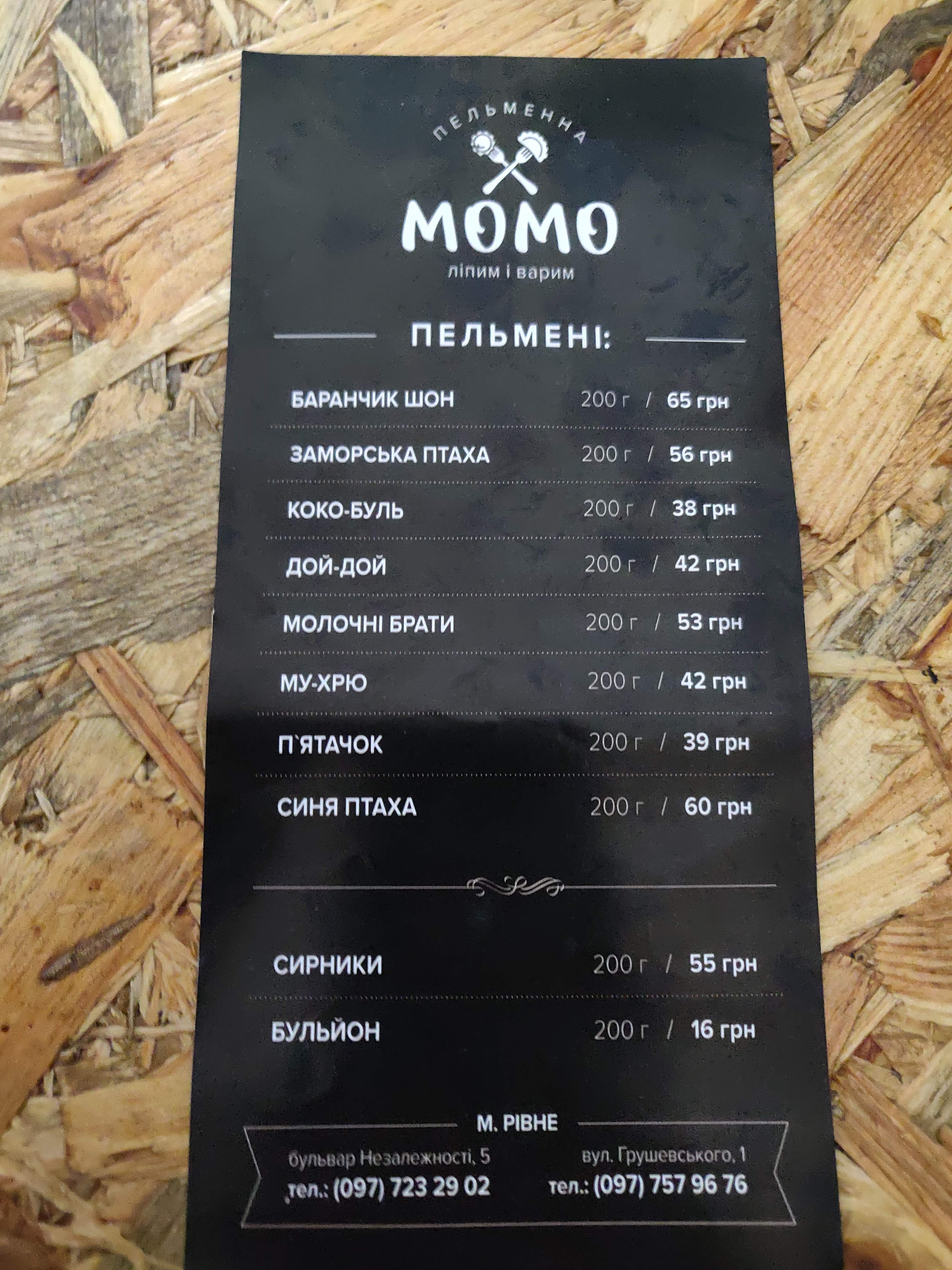 MOMO menu 3