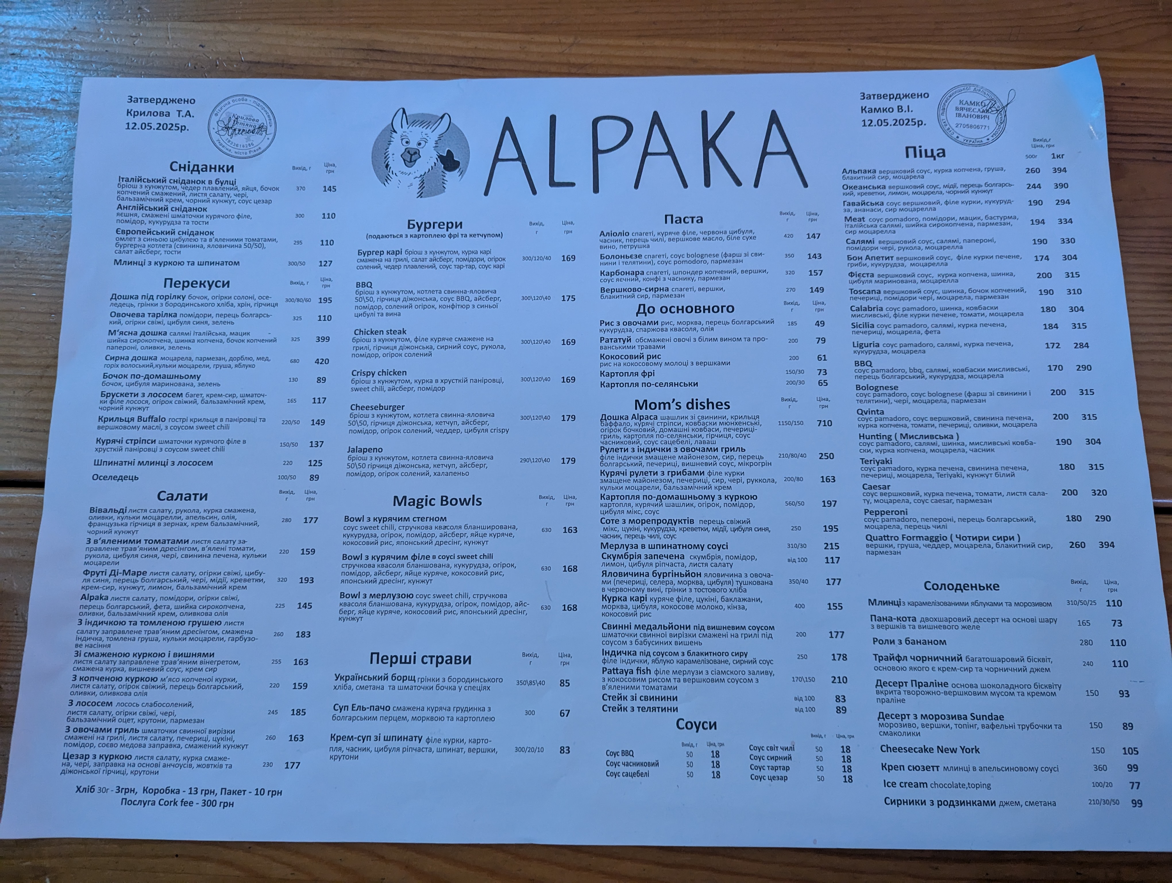 "Panama" - "Alʹpaka" menu 2