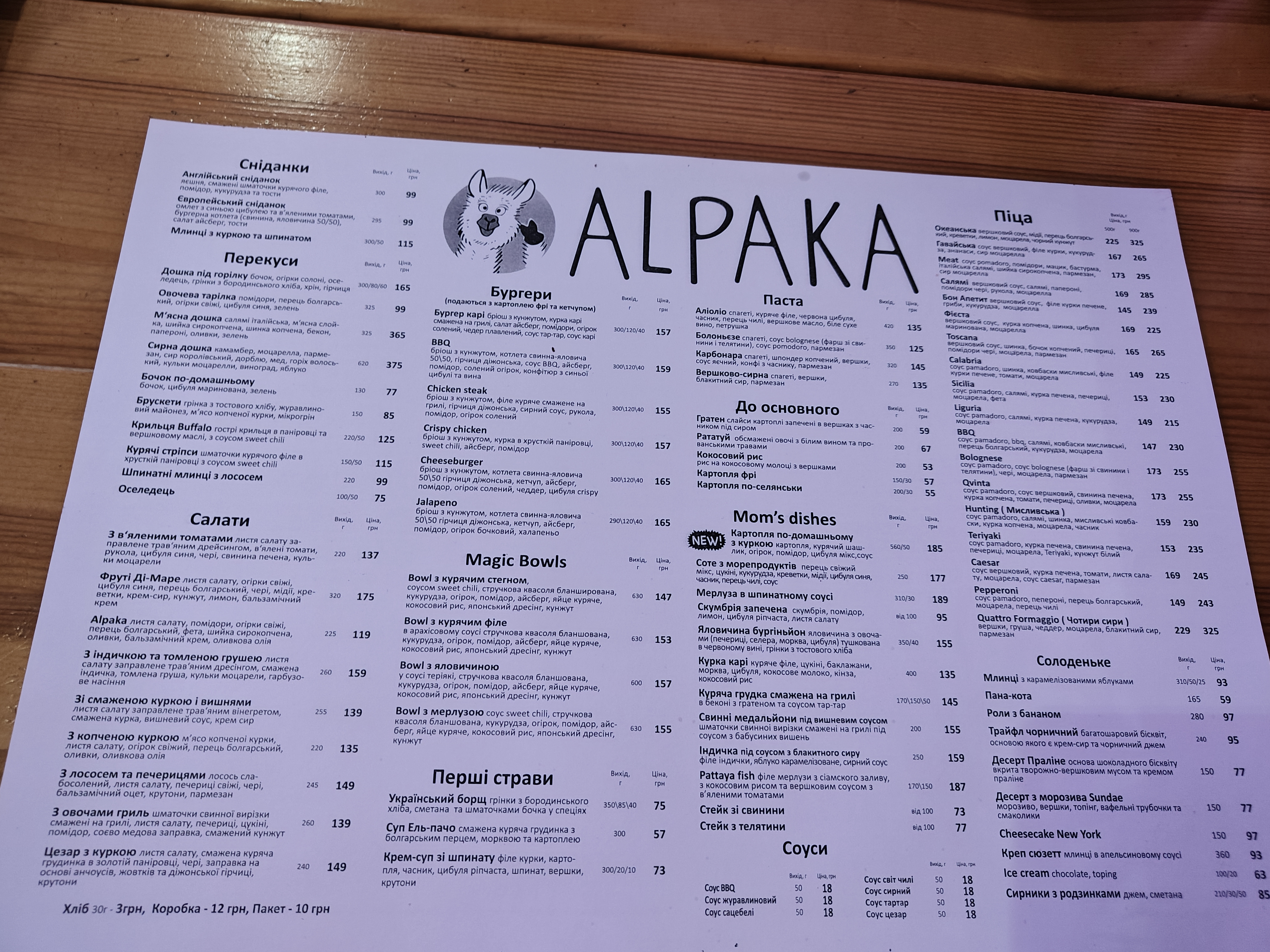"Panama" - "Alʹpaka" menu 5