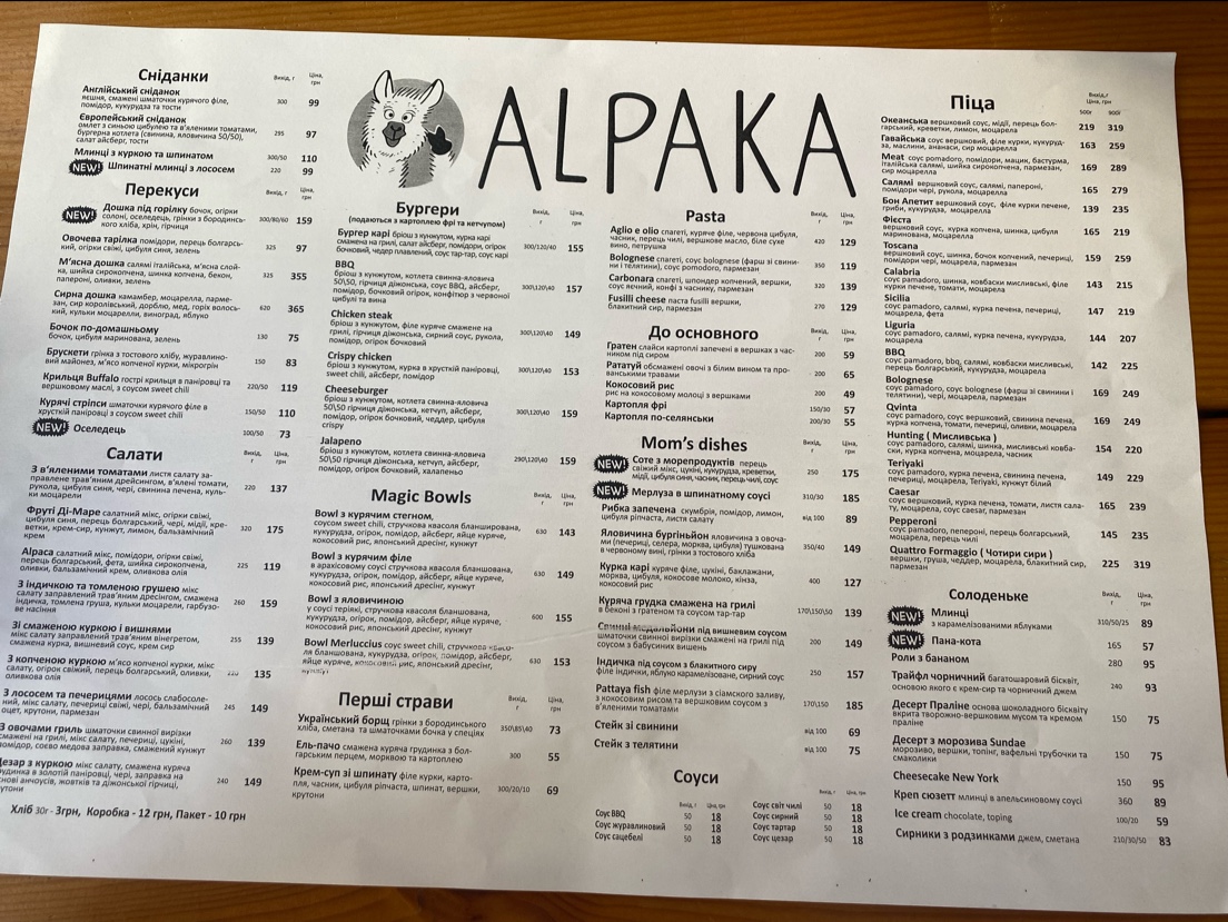 "Panama" - "Alʹpaka" menu 7