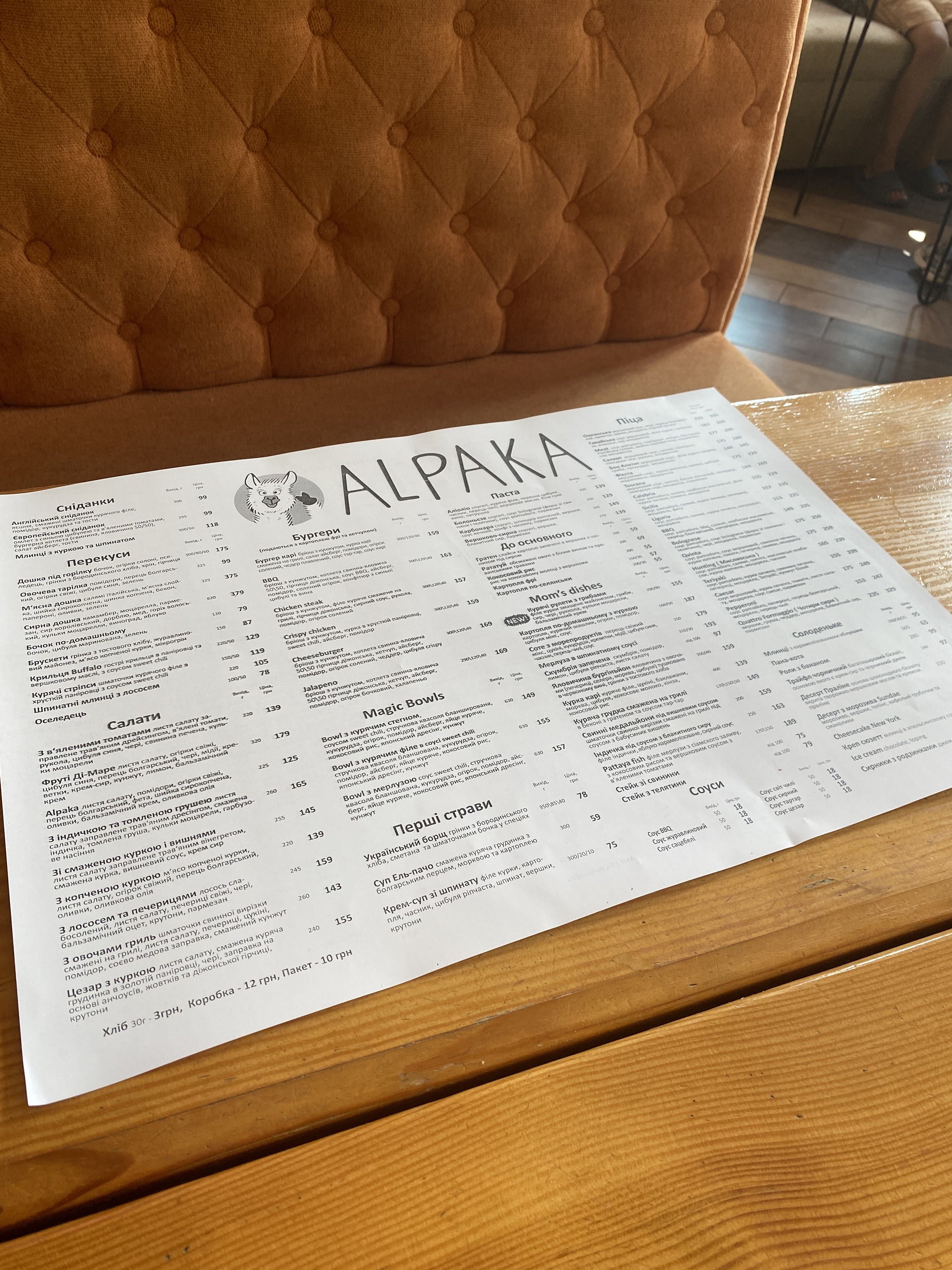 "Panama" - "Alʹpaka" menu 8