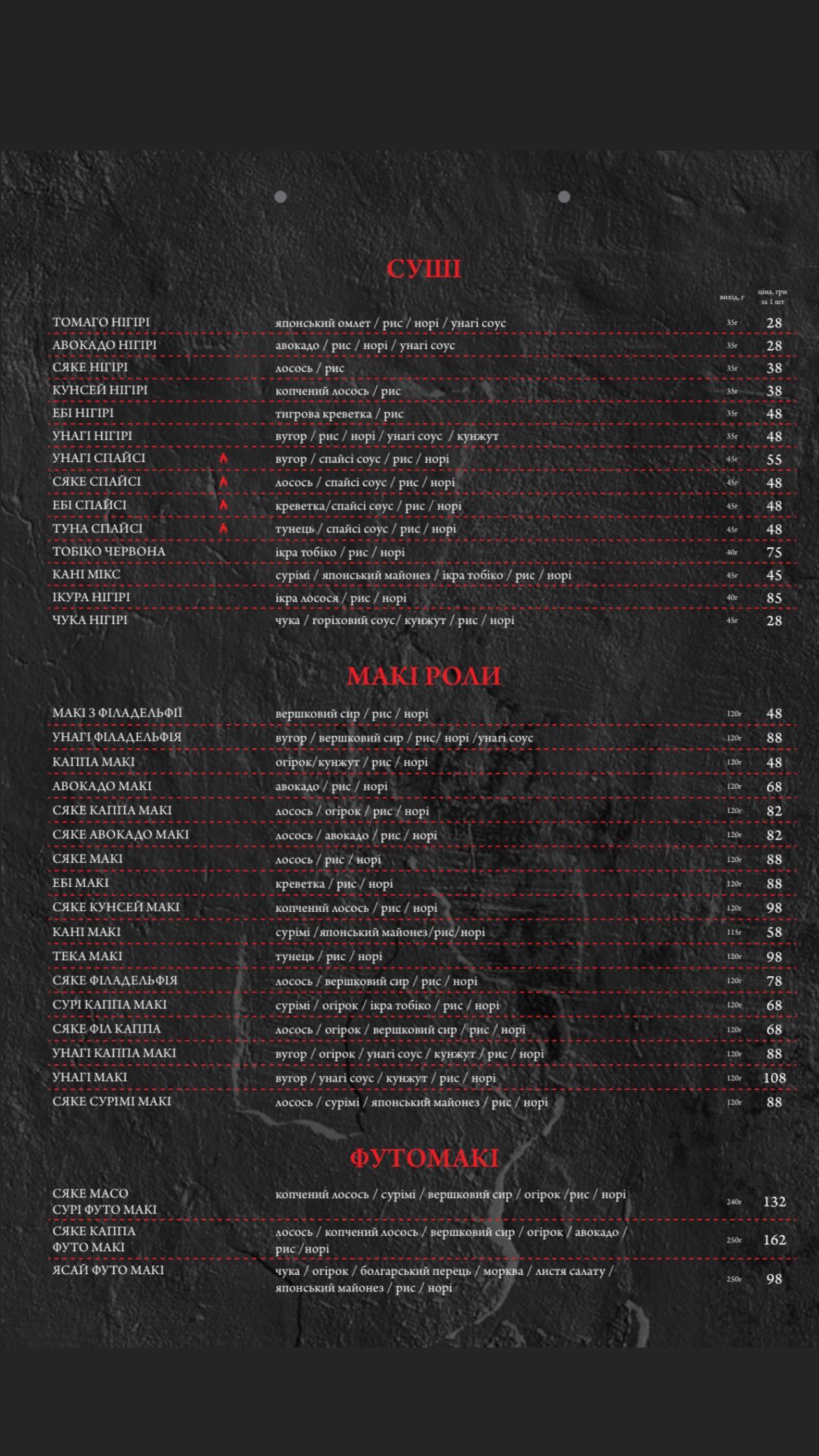 Matsuri menu 1