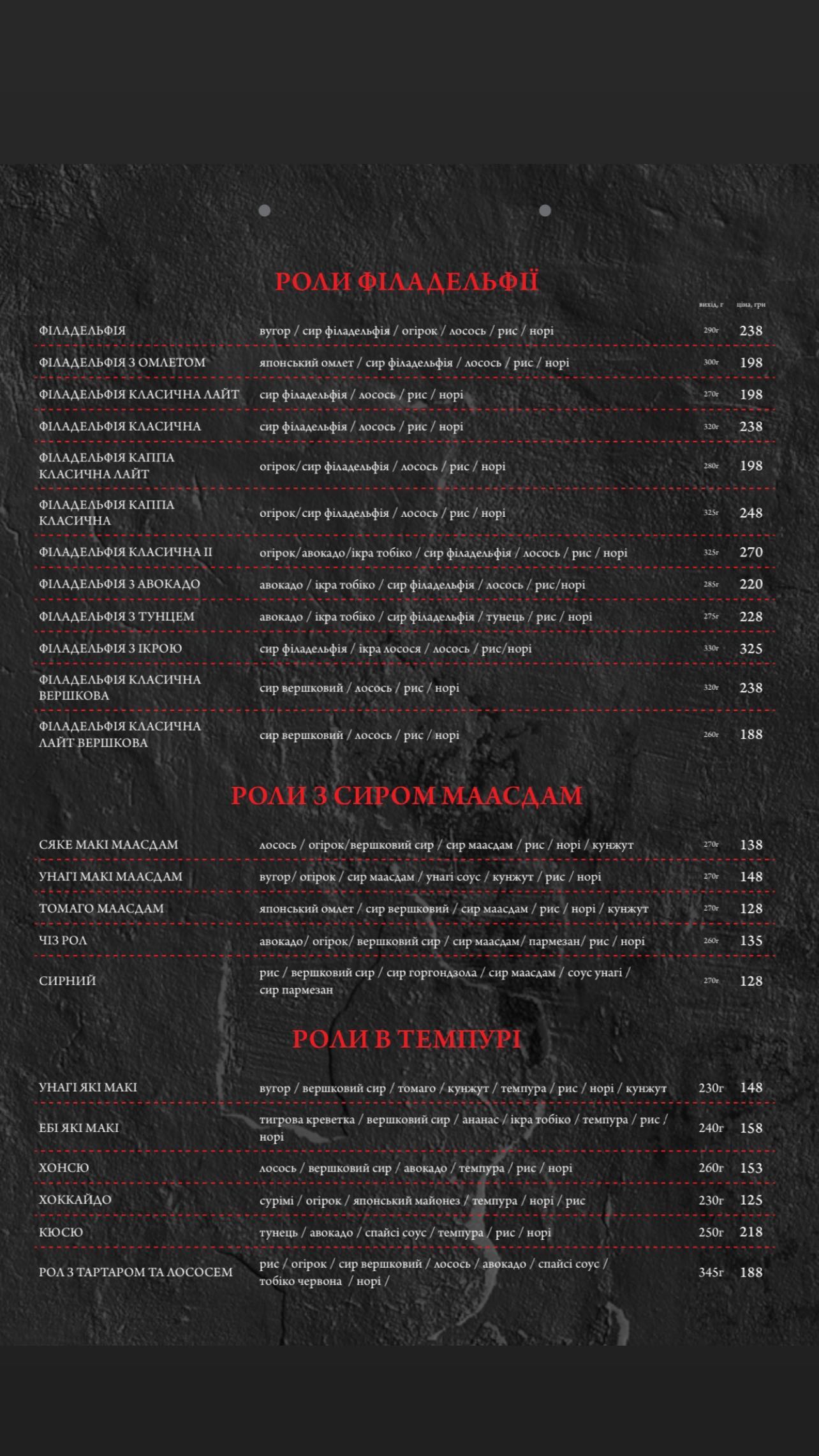 Matsuri menu 2